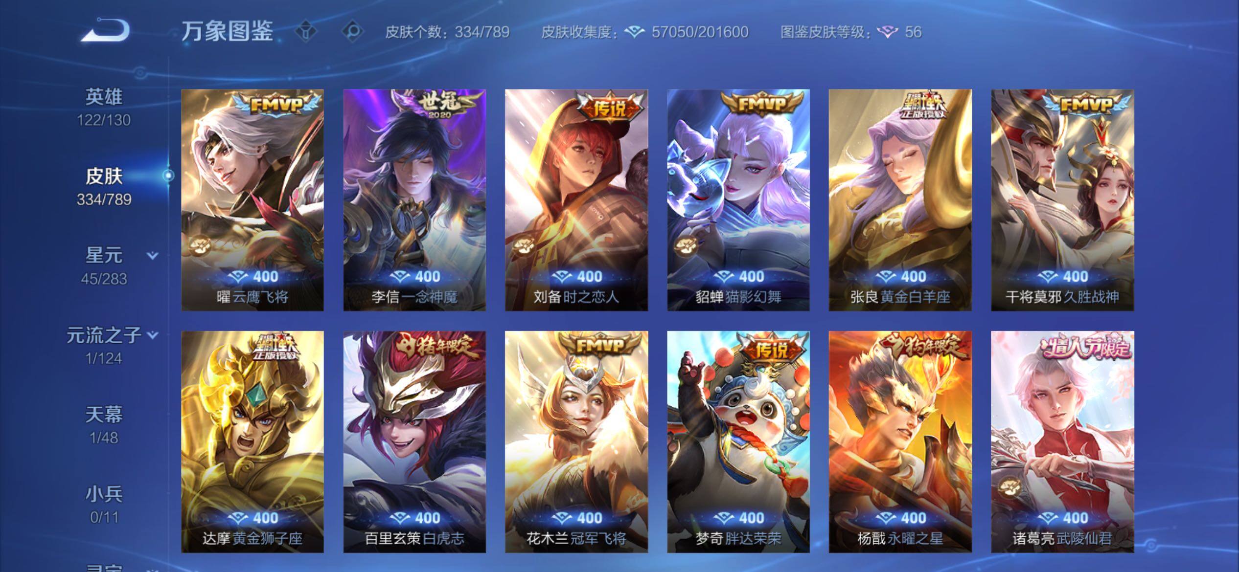 WZCMY4289208王者荣耀账号详情图8