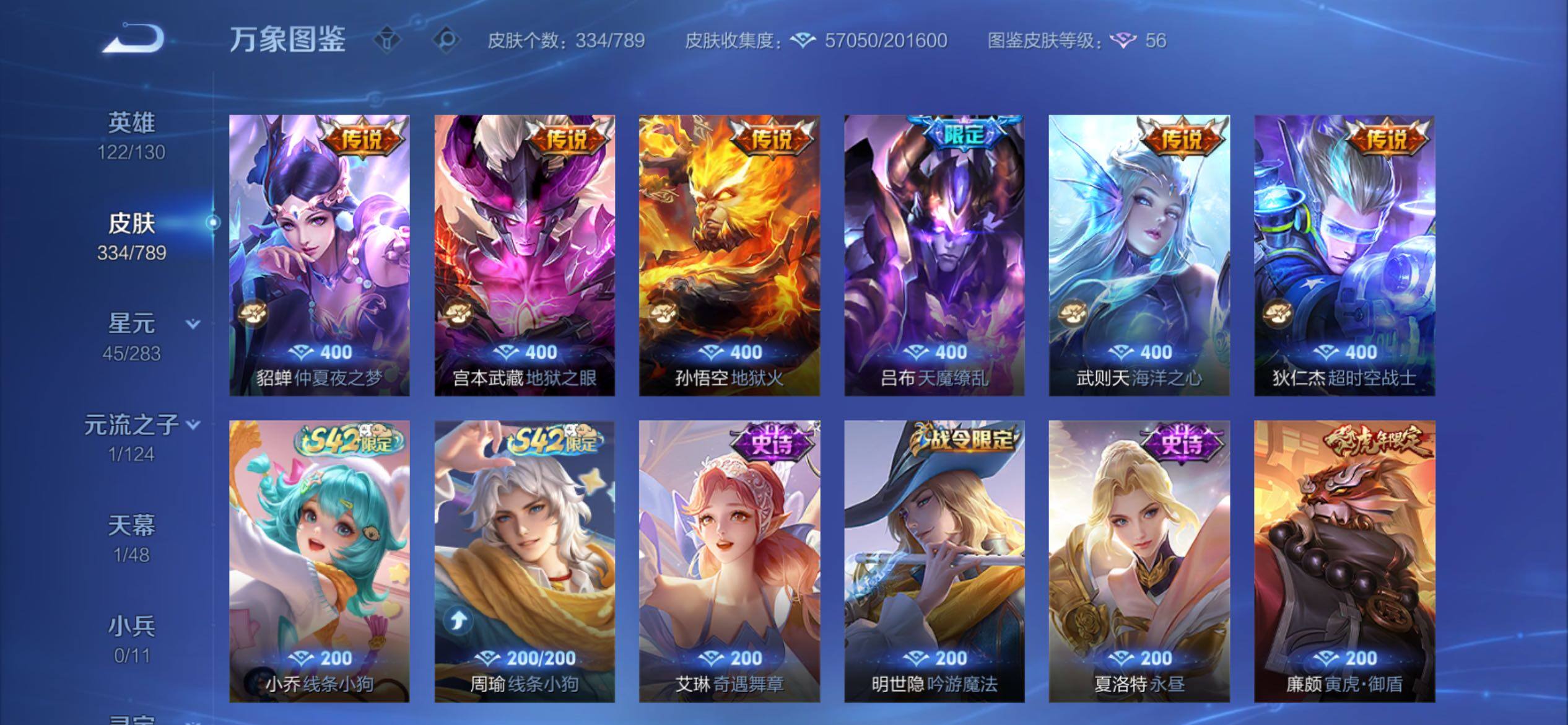 WZCMY4289208王者荣耀账号详情图9