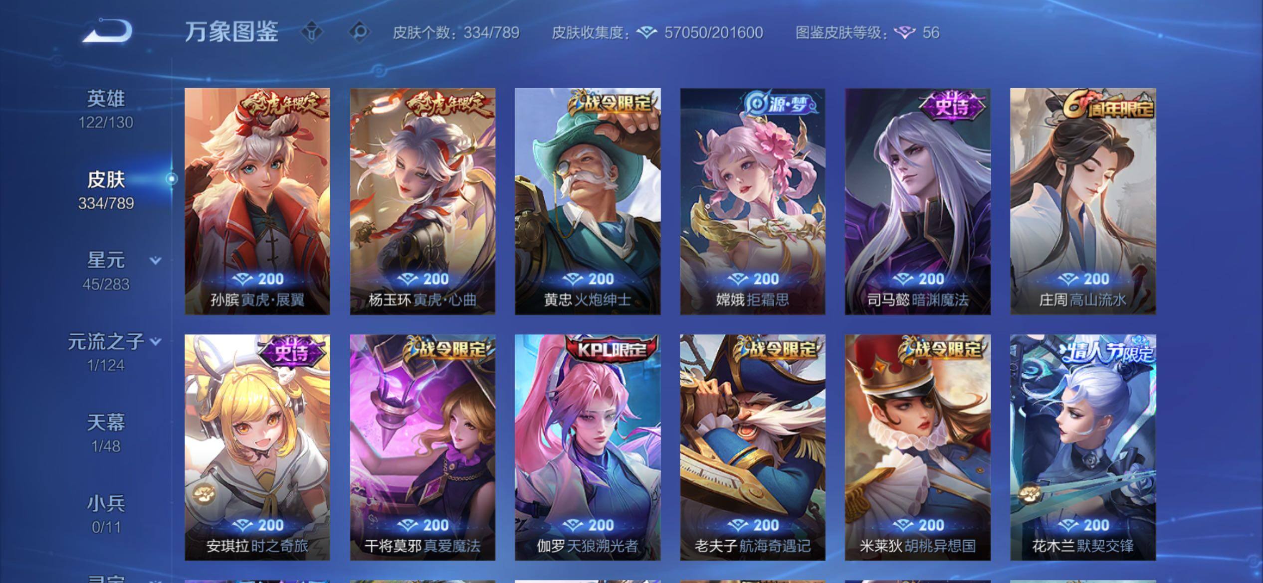 WZCMY4289208王者荣耀账号详情图10