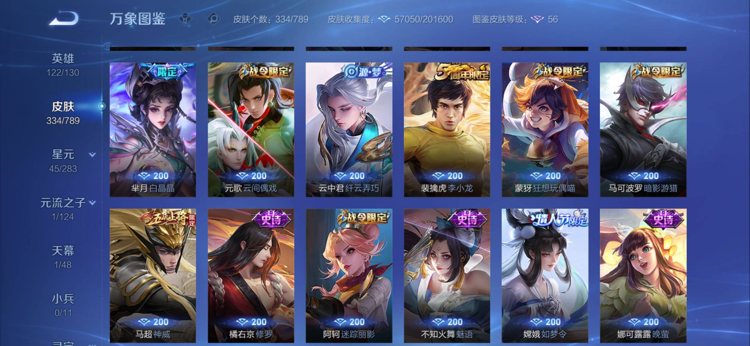 WZCMY4289208王者荣耀账号详情图11