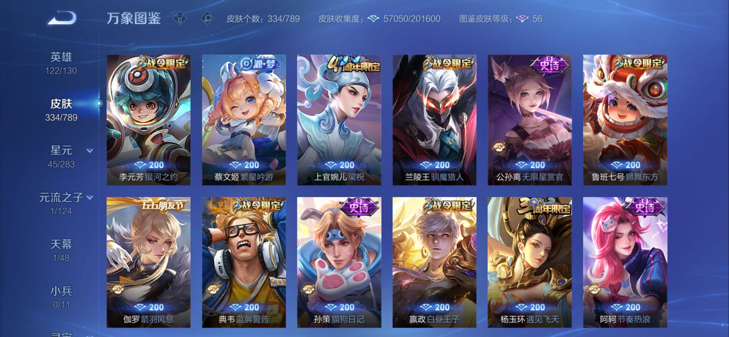 WZCMY4289208王者荣耀账号详情图12