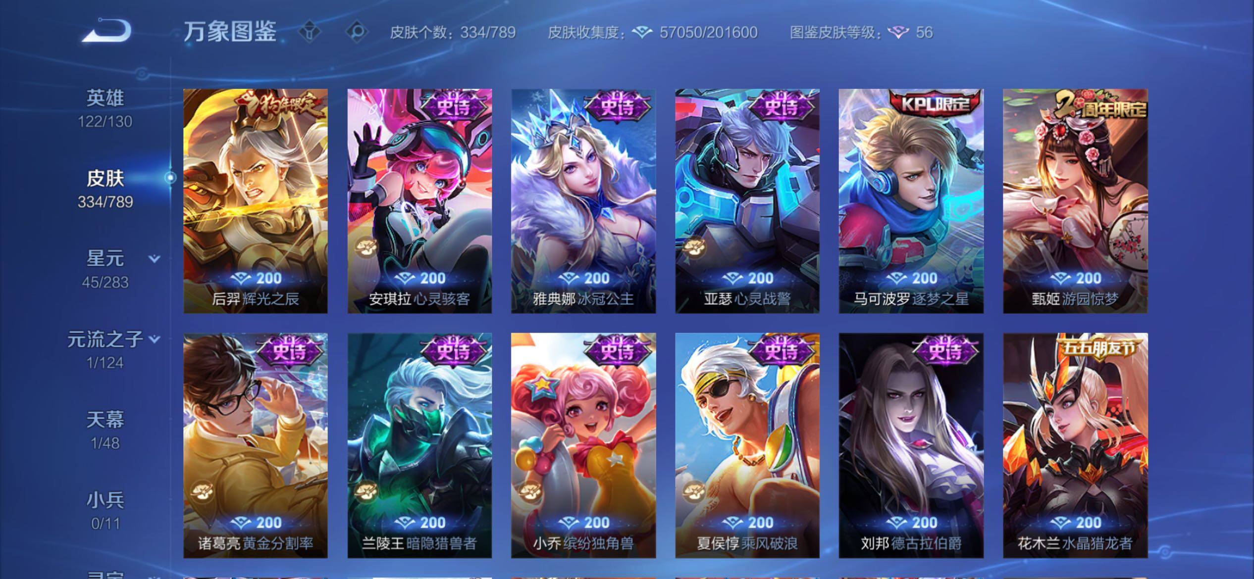 WZCMY4289208王者荣耀账号详情图14