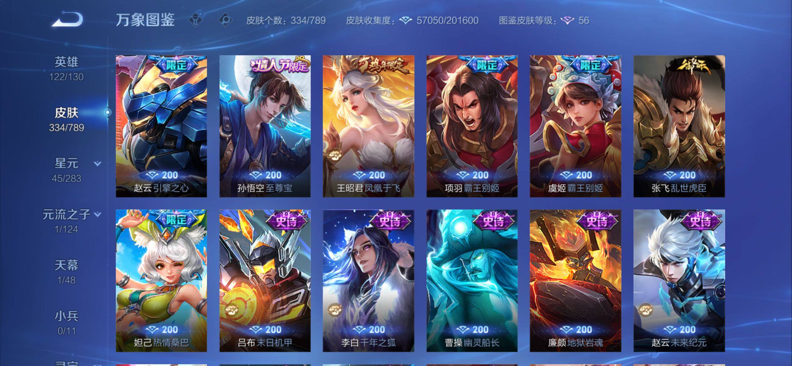 WZCMY4289208王者荣耀账号详情图15