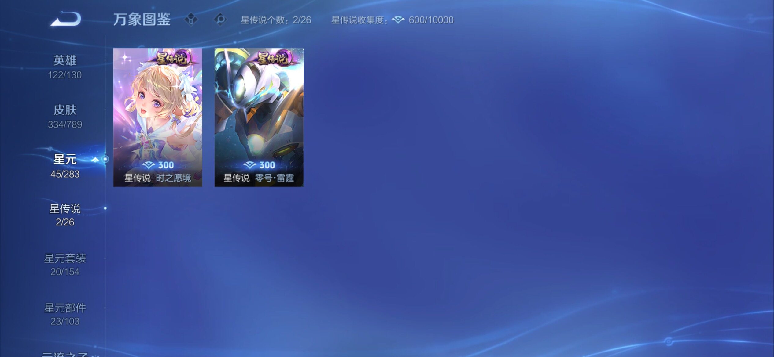 WZCMY4289208王者荣耀账号详情图16