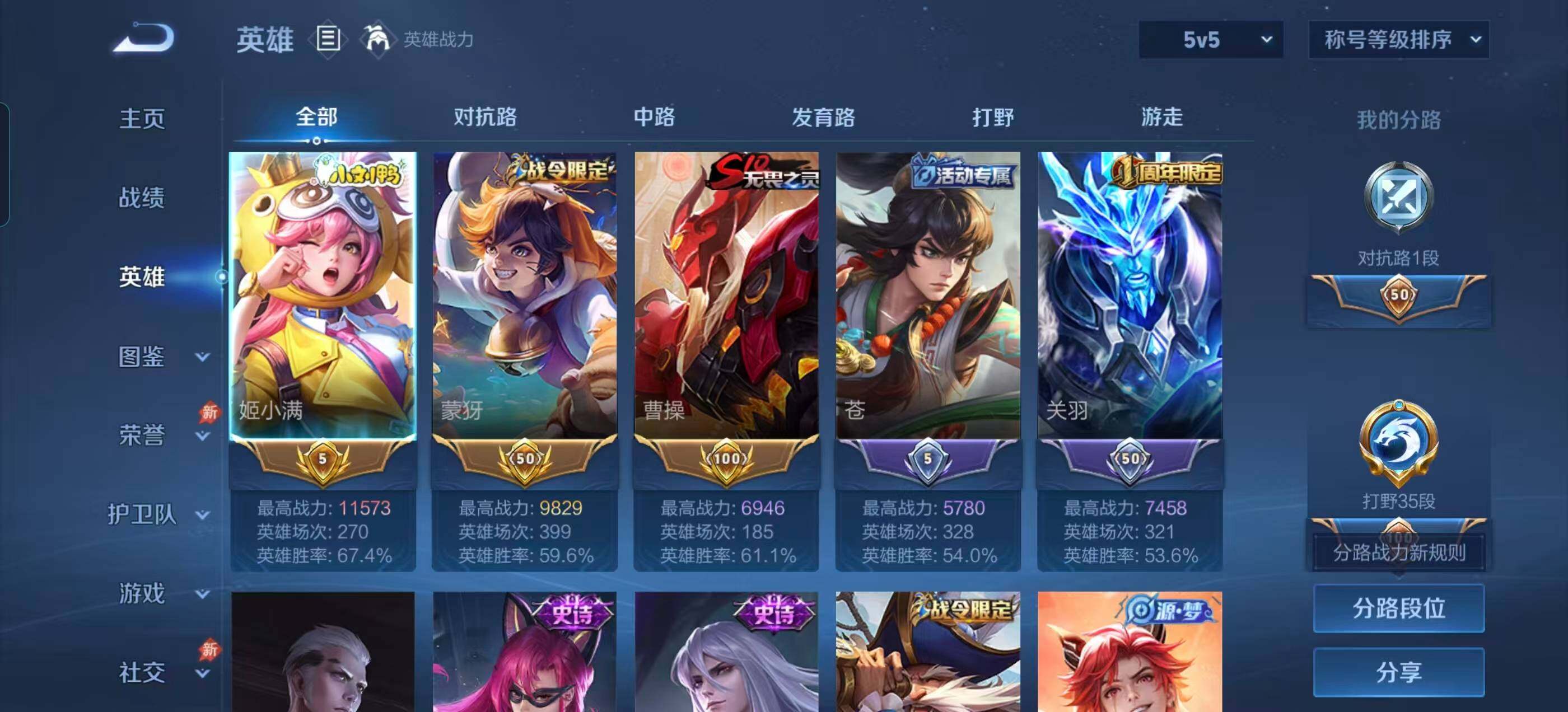 WZLX4288640王者荣耀账号详情图9 WZLX4288640王者荣耀账号详情图9