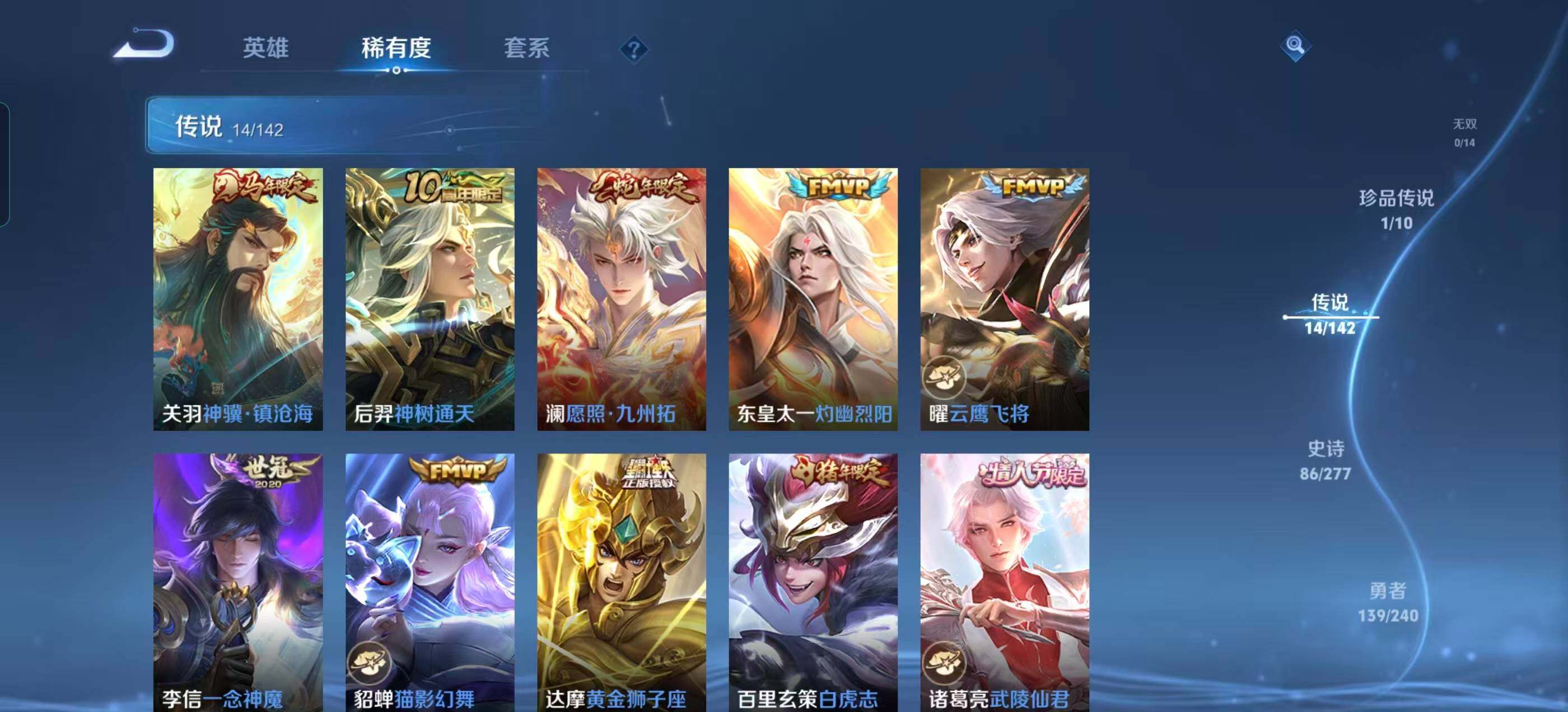 WZLX4288640王者荣耀账号详情图12 WZLX4288640王者荣耀账号详情图12