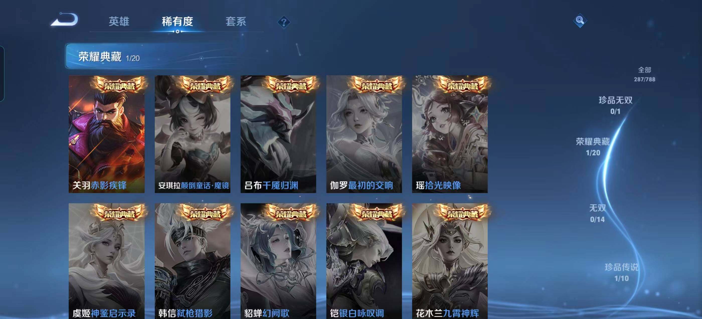 WZLX4288640王者荣耀账号详情图14 WZLX4288640王者荣耀账号详情图14