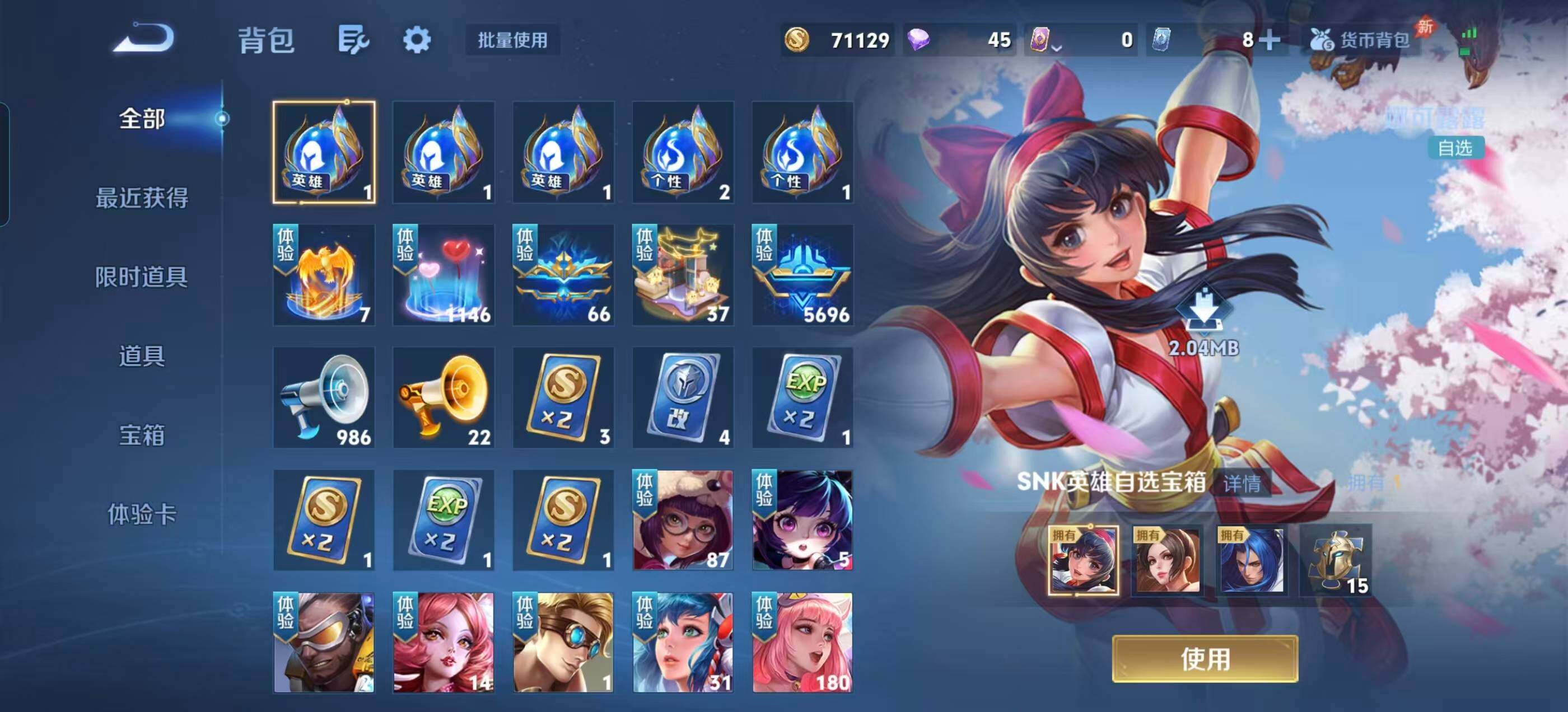 WZLX4288640王者荣耀账号详情图16 WZLX4288640王者荣耀账号详情图16