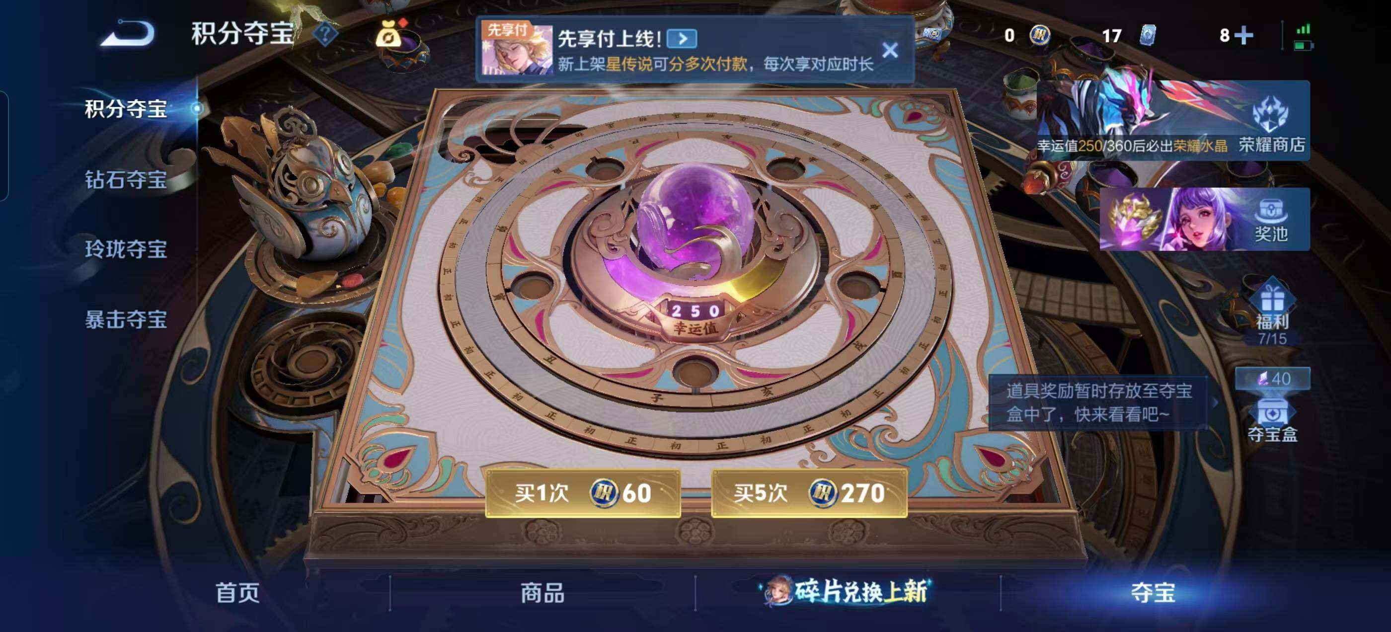 WZLX4288640王者荣耀账号详情图17 WZLX4288640王者荣耀账号详情图17