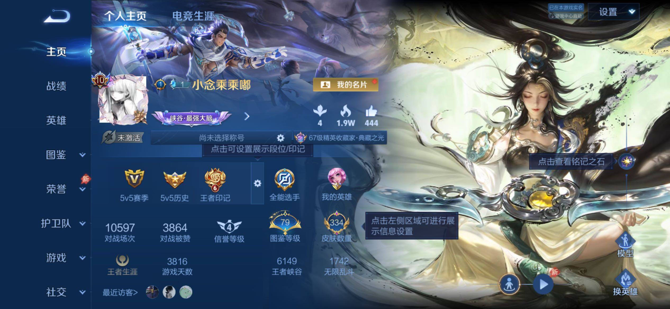 WZCMY4289208王者荣耀账号详情图2