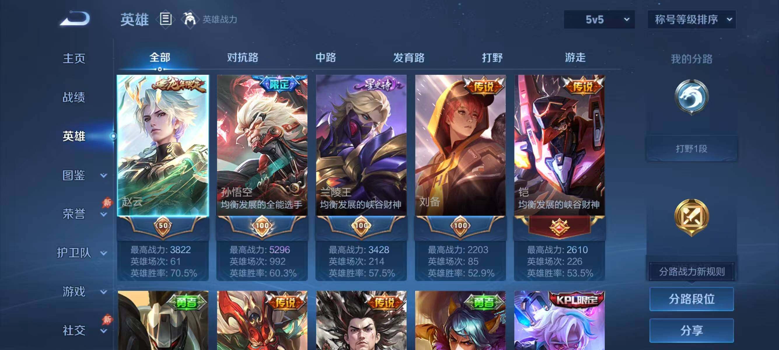 WZLX4288970王者荣耀账号详情图3