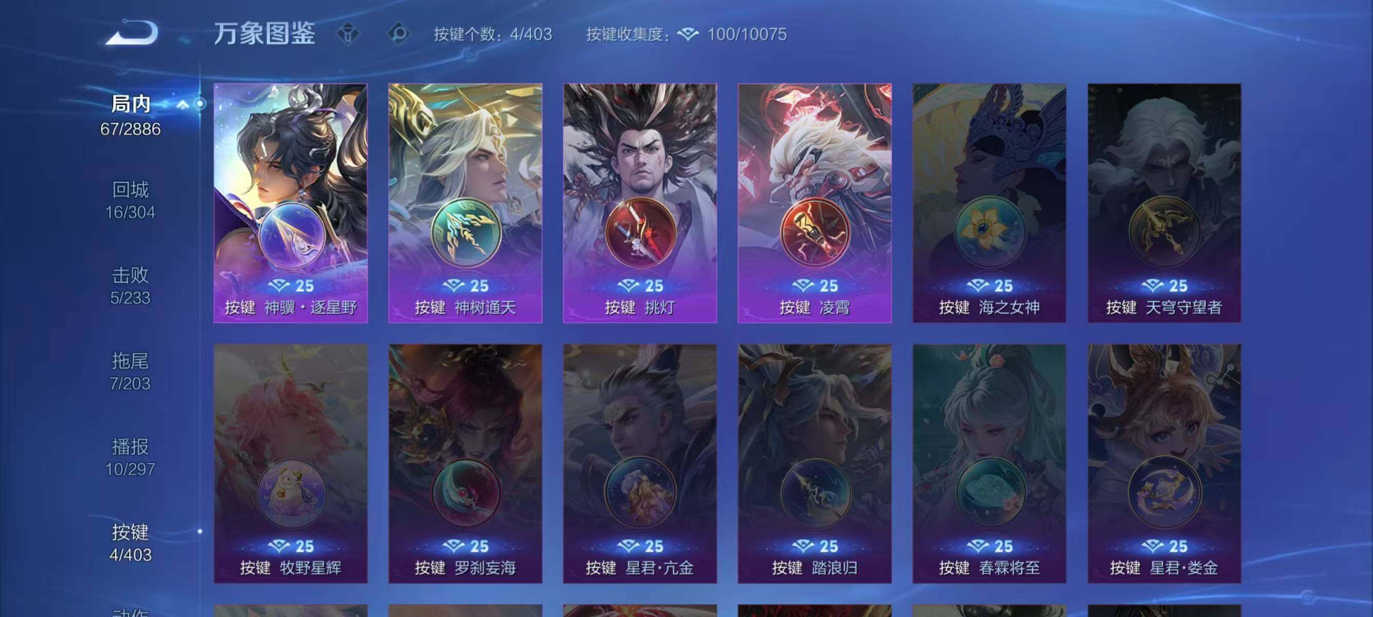 WZLX4288970王者荣耀账号详情图5