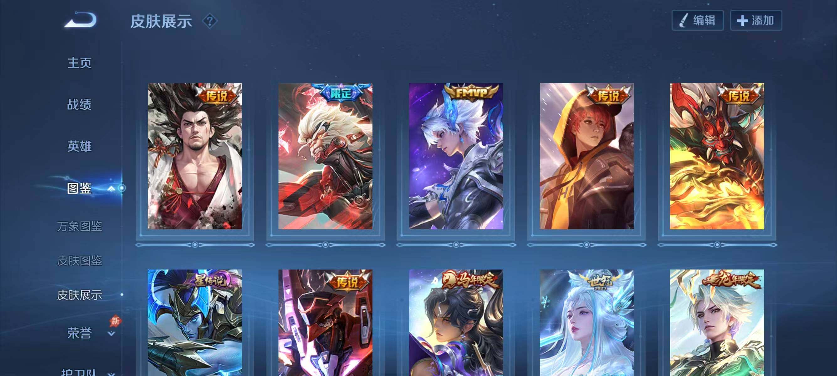 WZLX4288970王者荣耀账号详情图7