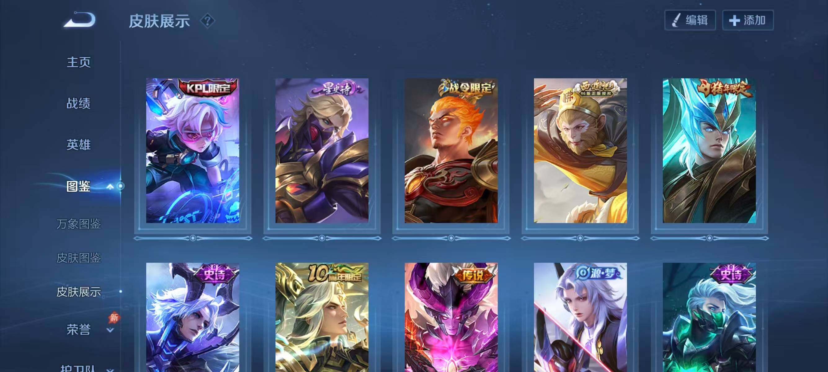 WZLX4288970王者荣耀账号详情图8