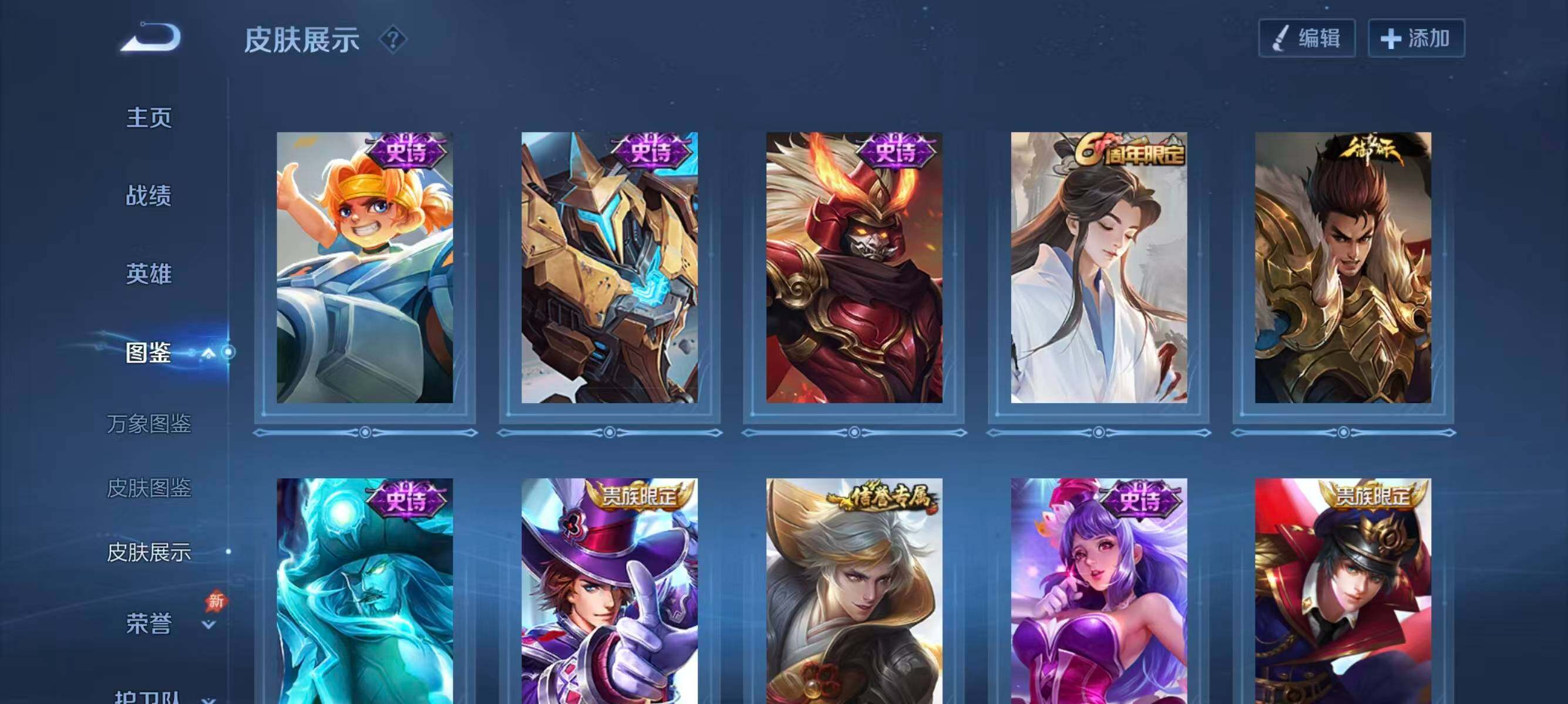 WZLX4288970王者荣耀账号详情图9