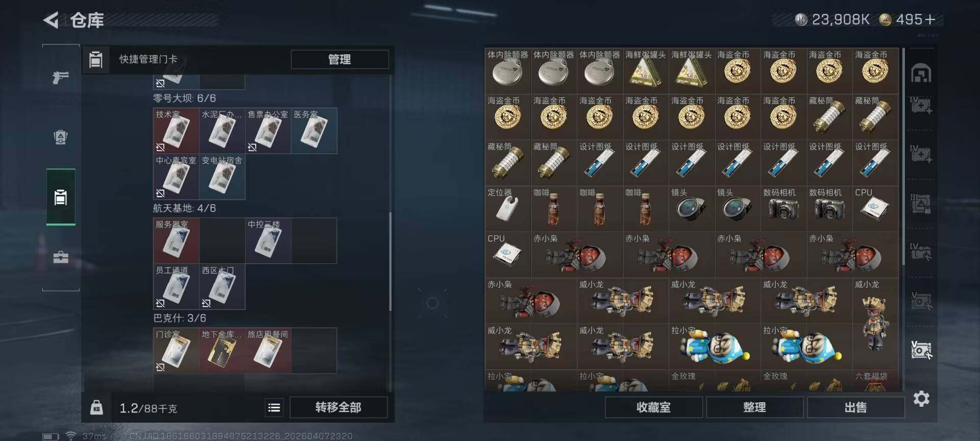 SJZEY492056三角洲行动账号详情图11 SJZEY492056三角洲行动账号详情图11