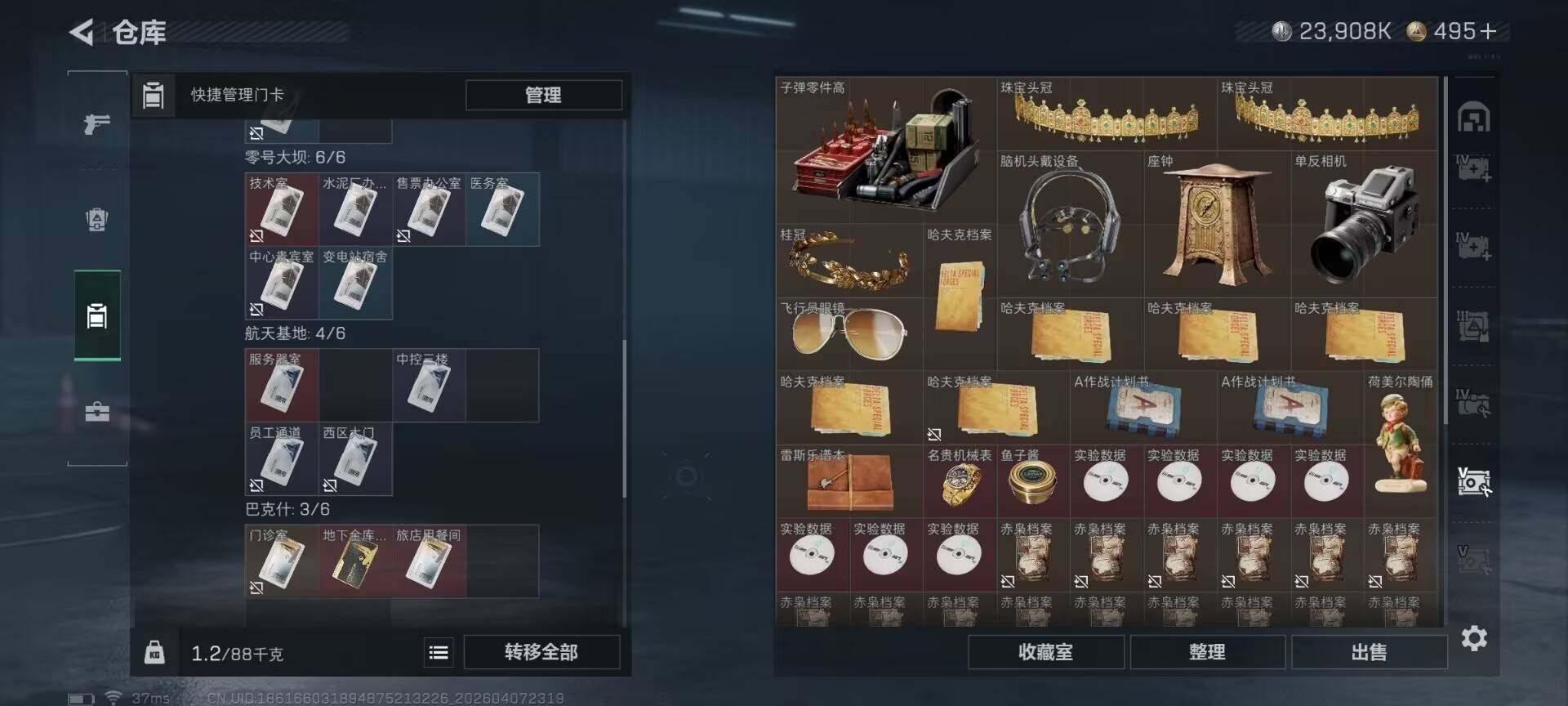 SJZEY492056三角洲行动账号详情图12 SJZEY492056三角洲行动账号详情图12