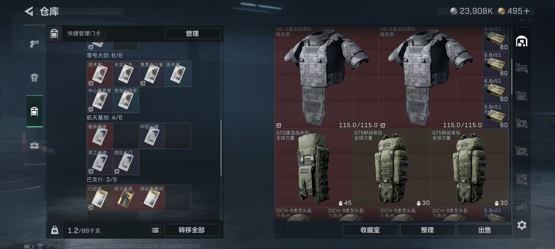 SJZEY492056三角洲行动账号详情图14 SJZEY492056三角洲行动账号详情图14