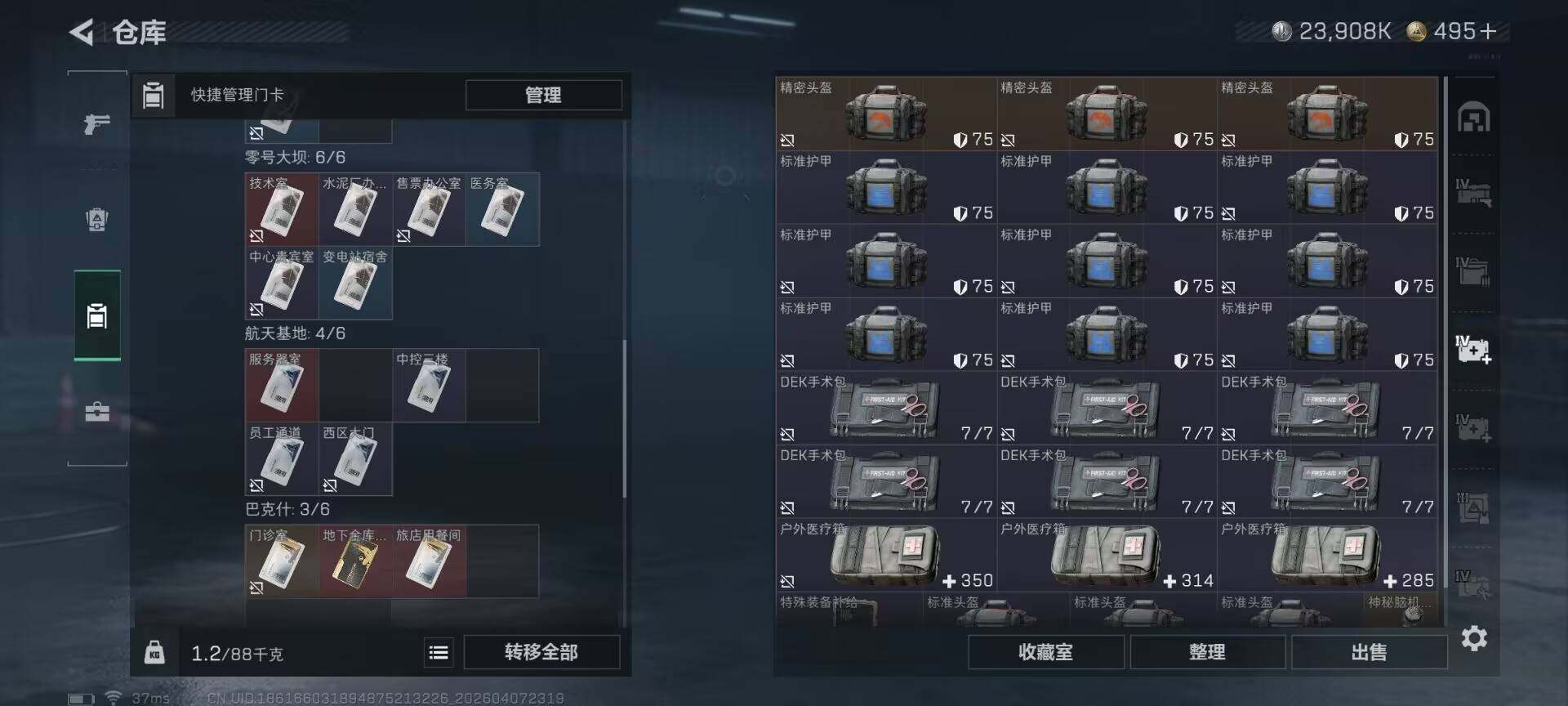 SJZEY492056三角洲行动账号详情图17 SJZEY492056三角洲行动账号详情图17