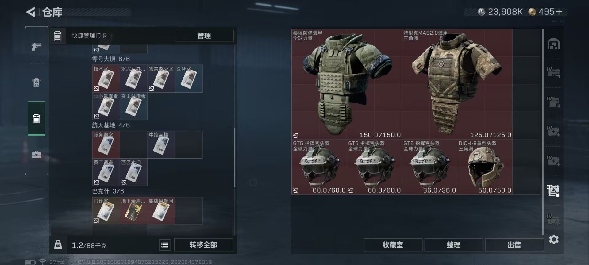 SJZEY492056三角洲行动账号详情图21 SJZEY492056三角洲行动账号详情图21