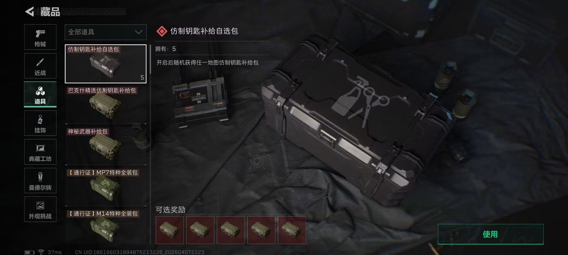 SJZEY492056三角洲行动账号详情图25 SJZEY492056三角洲行动账号详情图25