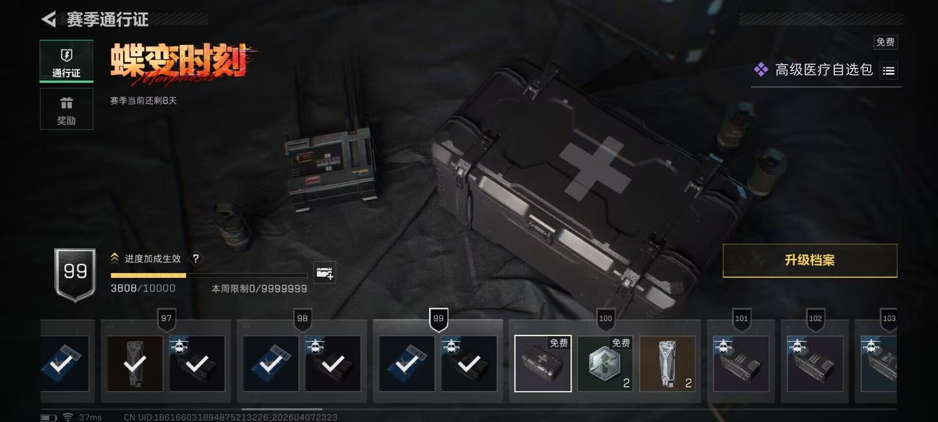 SJZEY492056三角洲行动账号详情图26 SJZEY492056三角洲行动账号详情图26