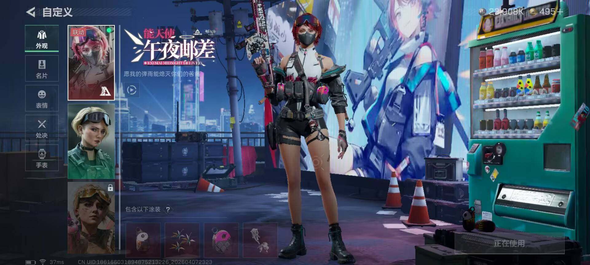 SJZEY492056三角洲行动账号详情图7 SJZEY492056三角洲行动账号详情图7