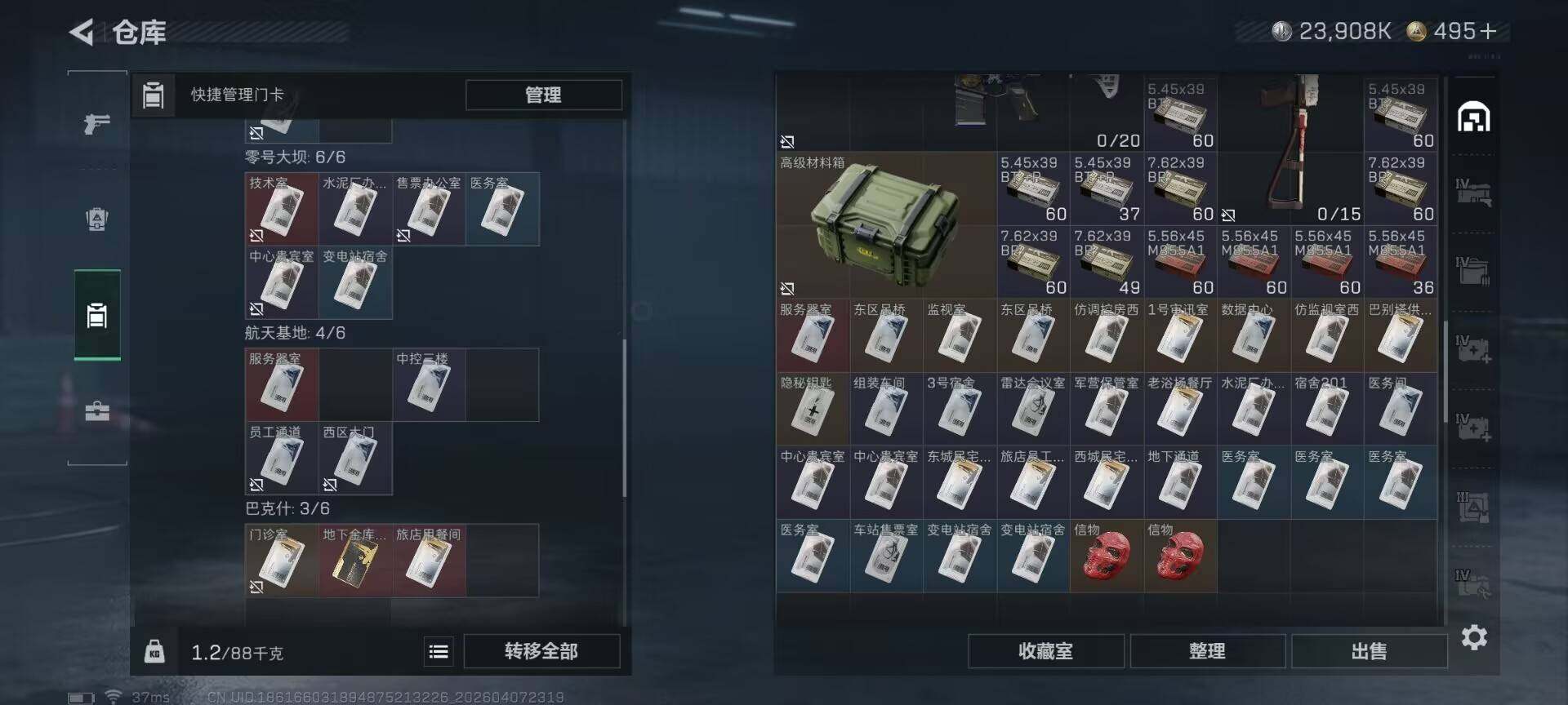 SJZEY492056三角洲行动账号详情图19 SJZEY492056三角洲行动账号详情图19