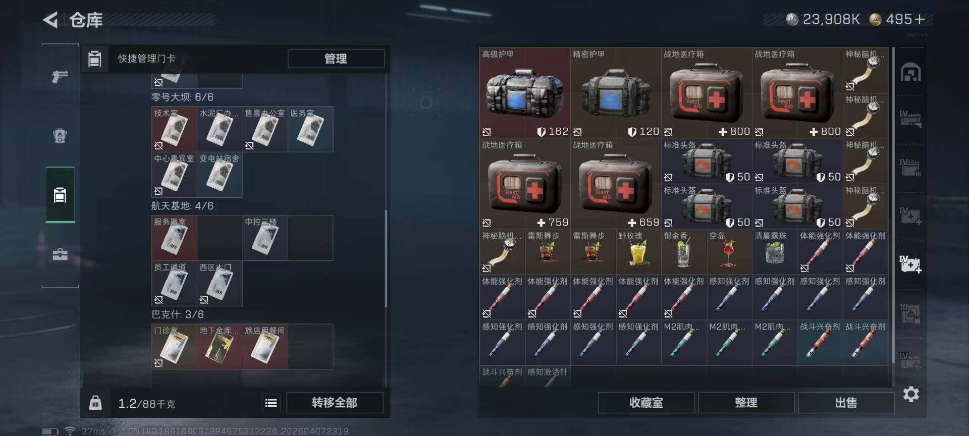 SJZEY492056三角洲行动账号详情图18 SJZEY492056三角洲行动账号详情图18