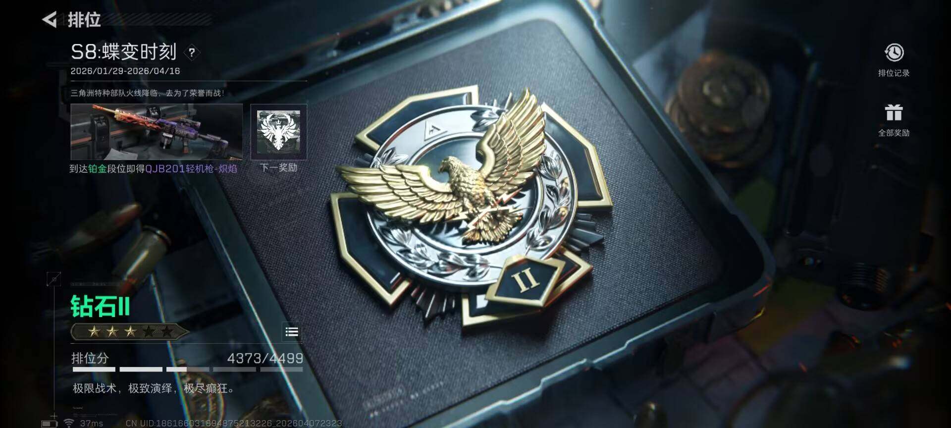 SJZEY492056三角洲行动账号详情图30 SJZEY492056三角洲行动账号详情图30