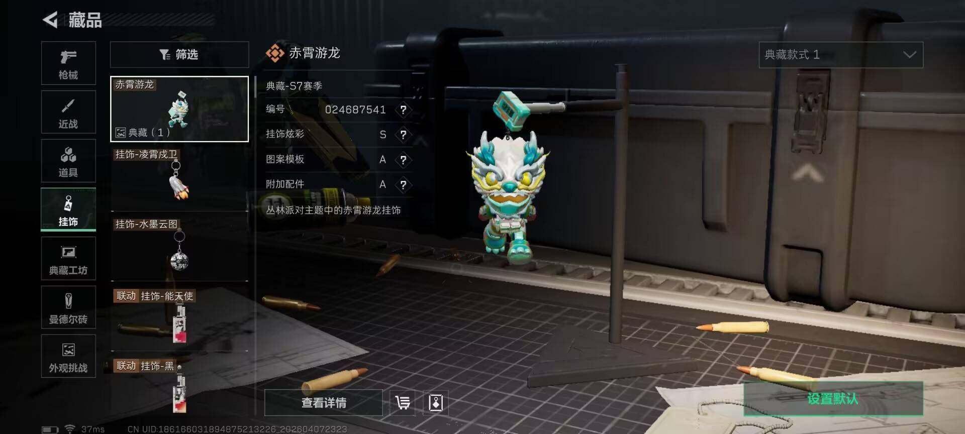 SJZEY492056三角洲行动账号详情图31 SJZEY492056三角洲行动账号详情图31