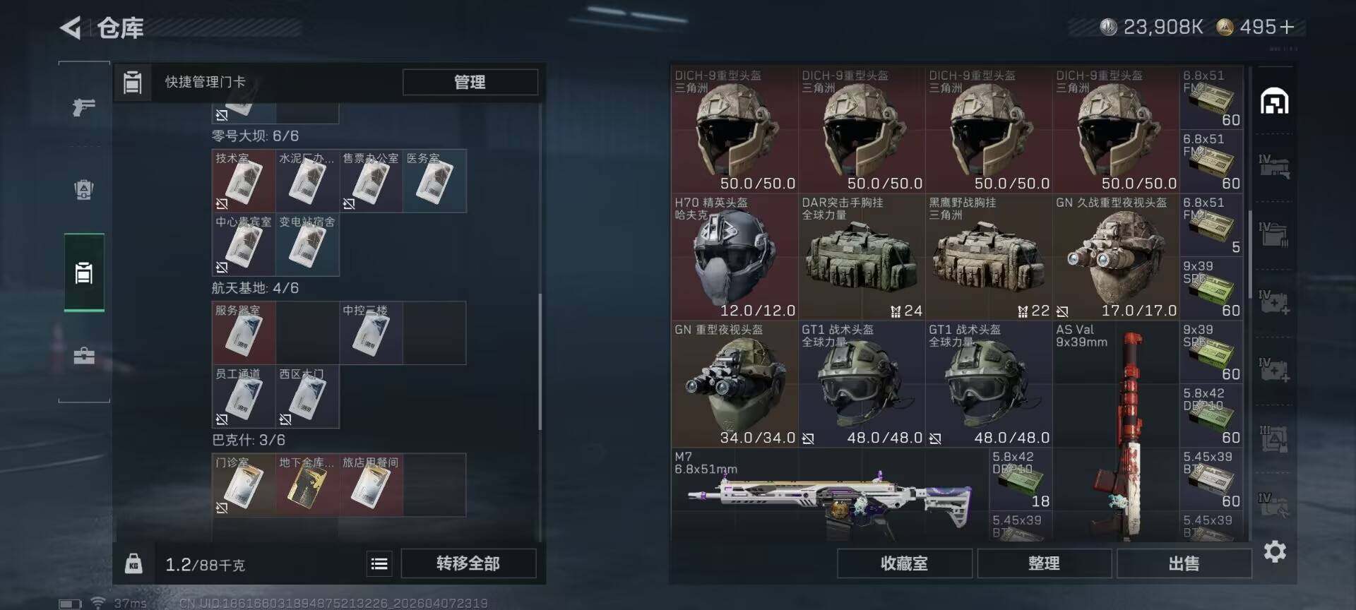 SJZEY492056三角洲行动账号详情图20 SJZEY492056三角洲行动账号详情图20