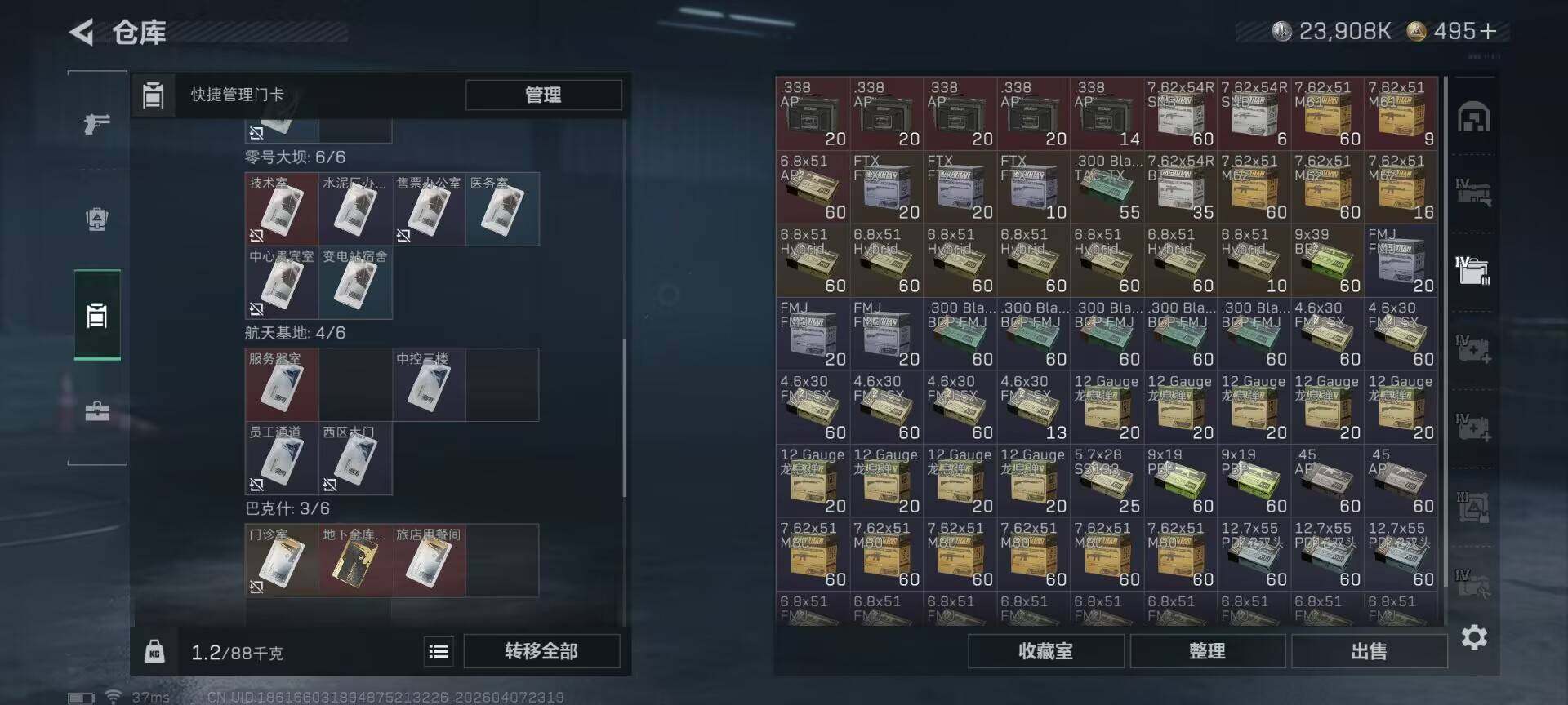 SJZEY492056三角洲行动账号详情图13 SJZEY492056三角洲行动账号详情图13