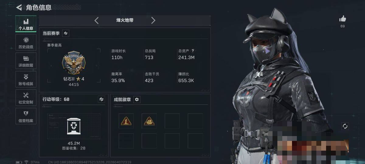 SJZEY492056三角洲行动账号详情图5 SJZEY492056三角洲行动账号详情图5