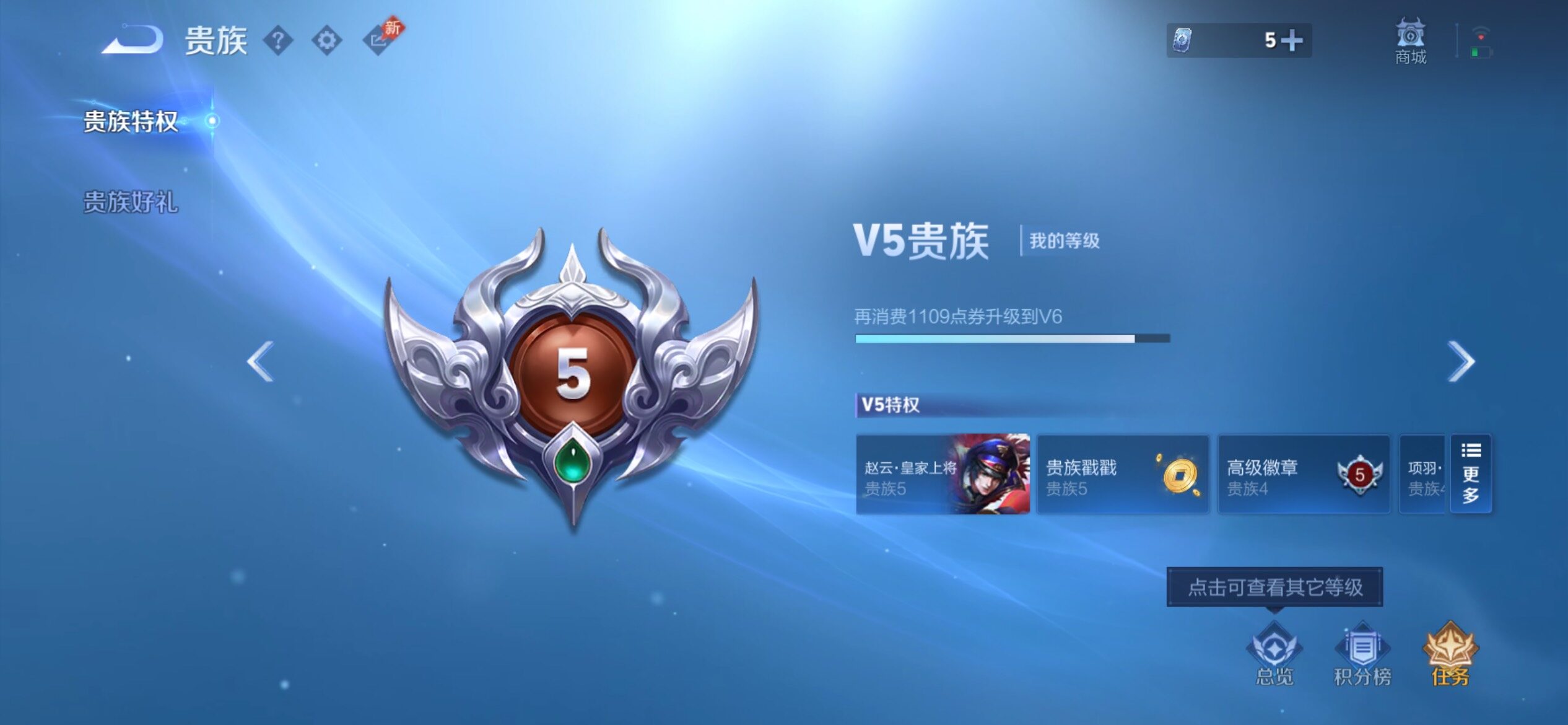 WZCMY4293312王者荣耀账号详情图11