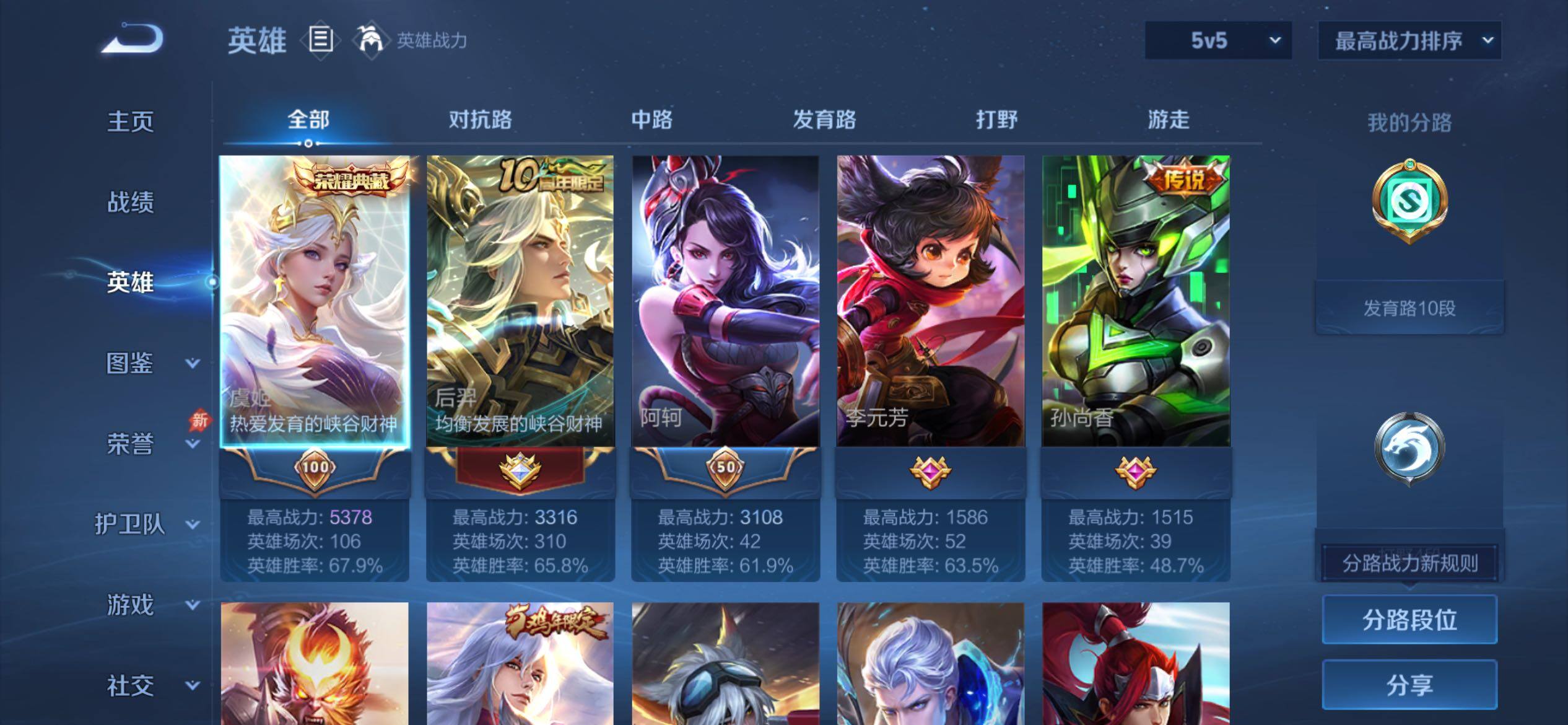 WZCMY4293312王者荣耀账号详情图3