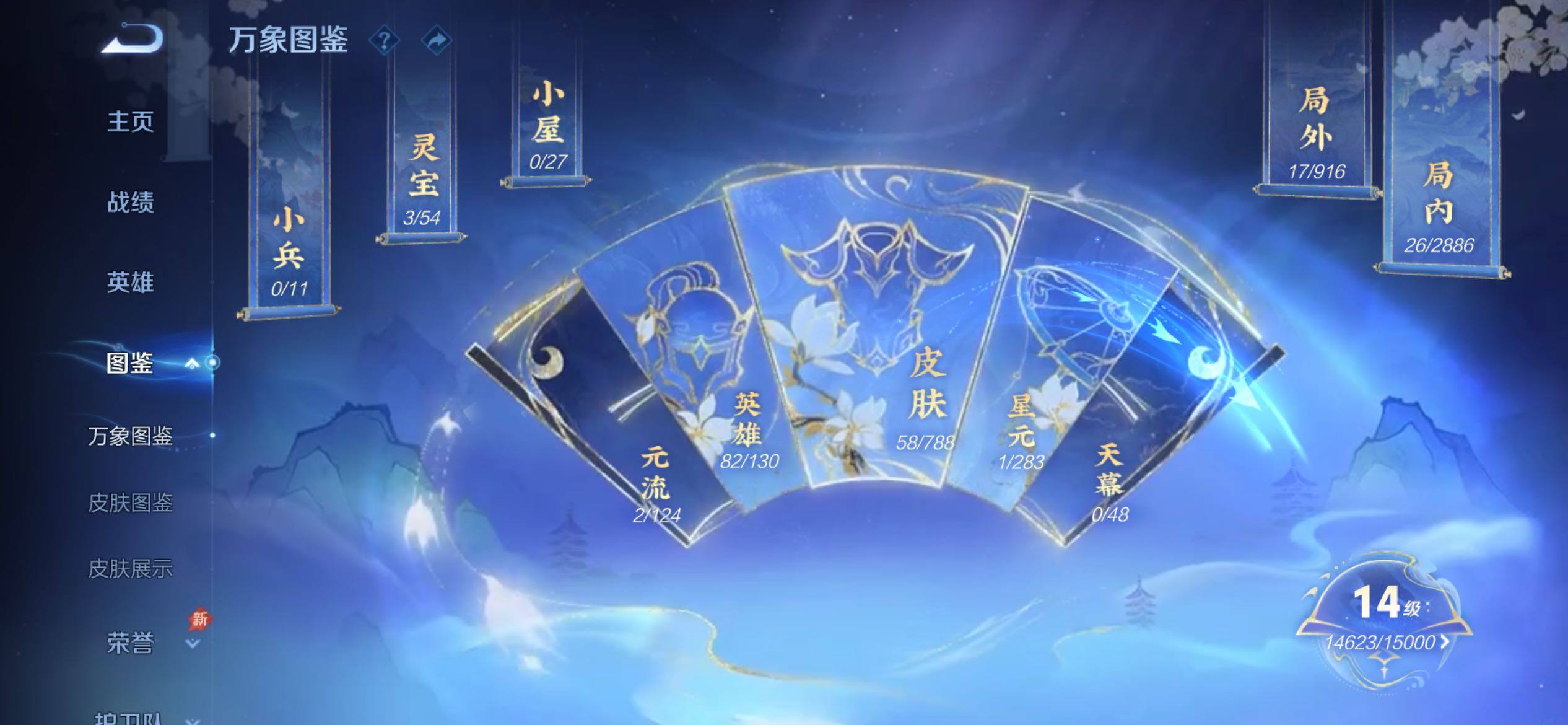 WZCMY4293312王者荣耀账号详情图4