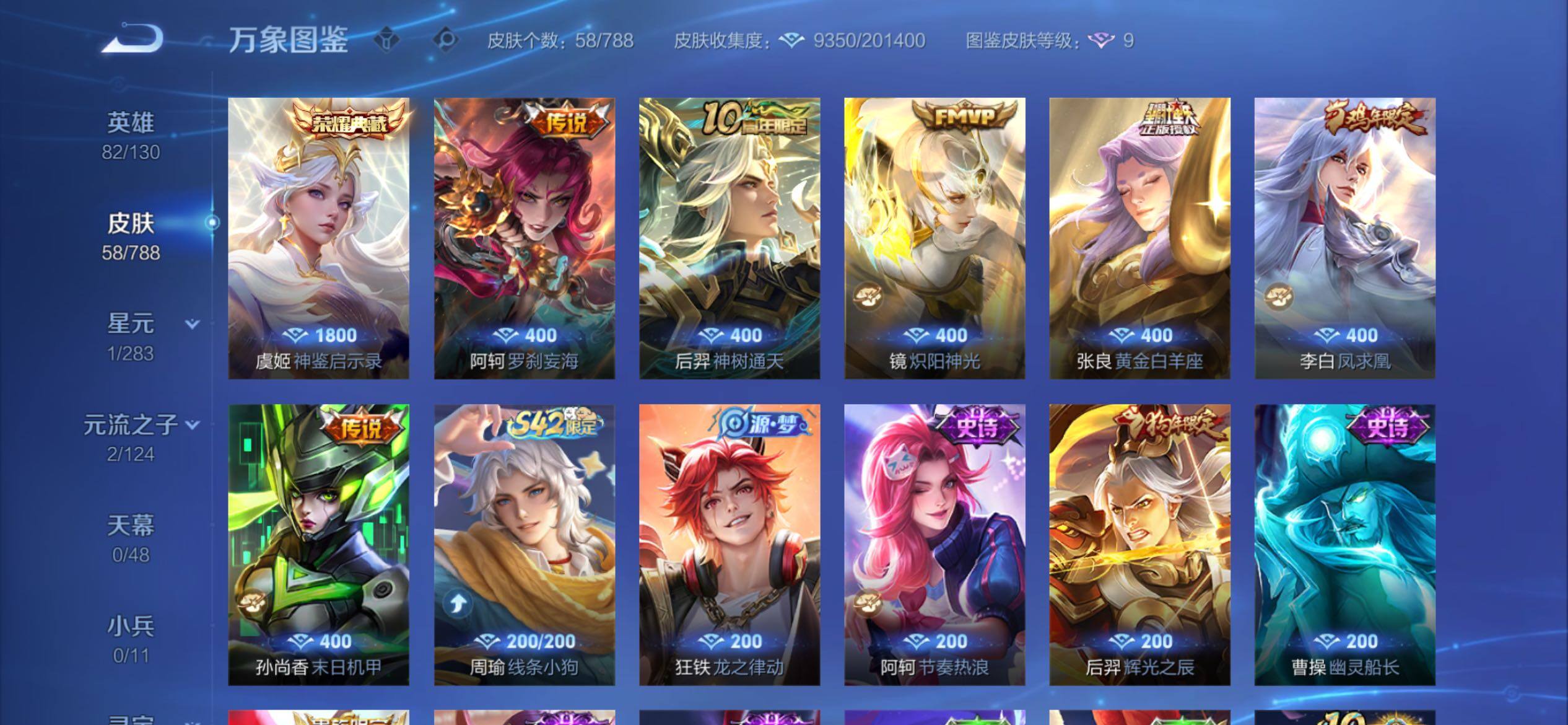 WZCMY4293312王者荣耀账号详情图6