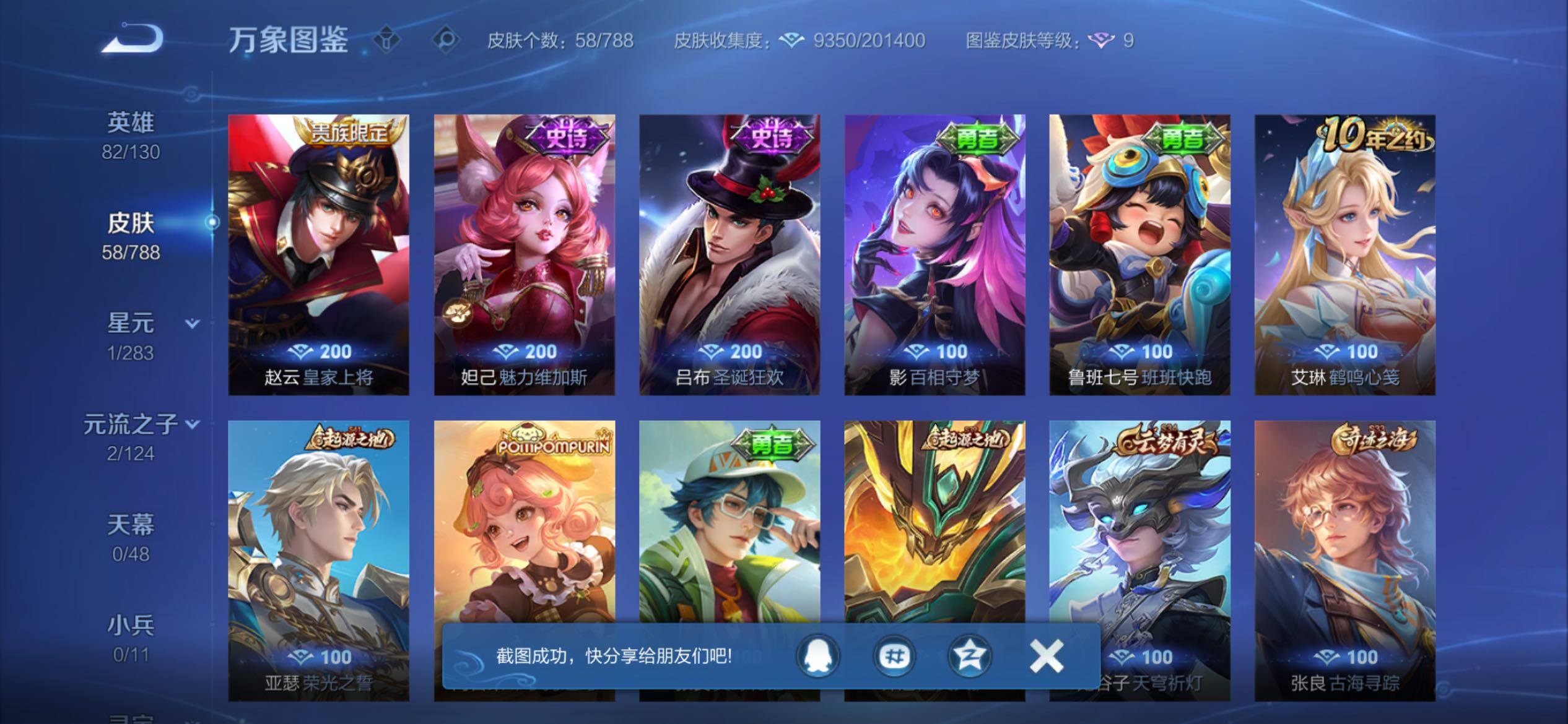 WZCMY4293312王者荣耀账号详情图7