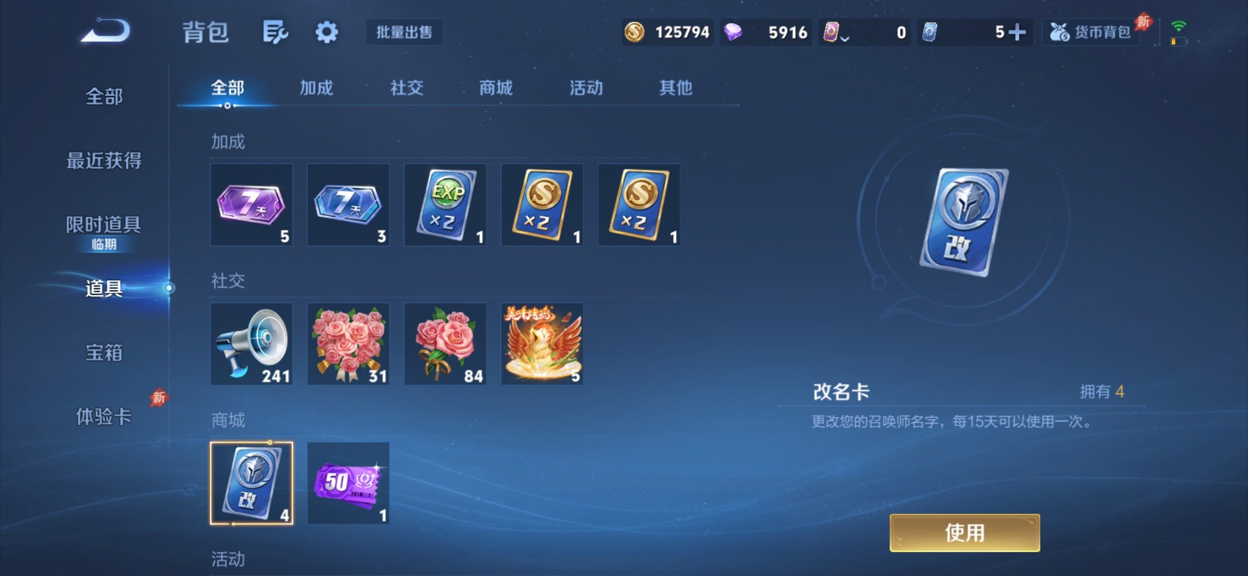 WZCMY4293312王者荣耀账号详情图10