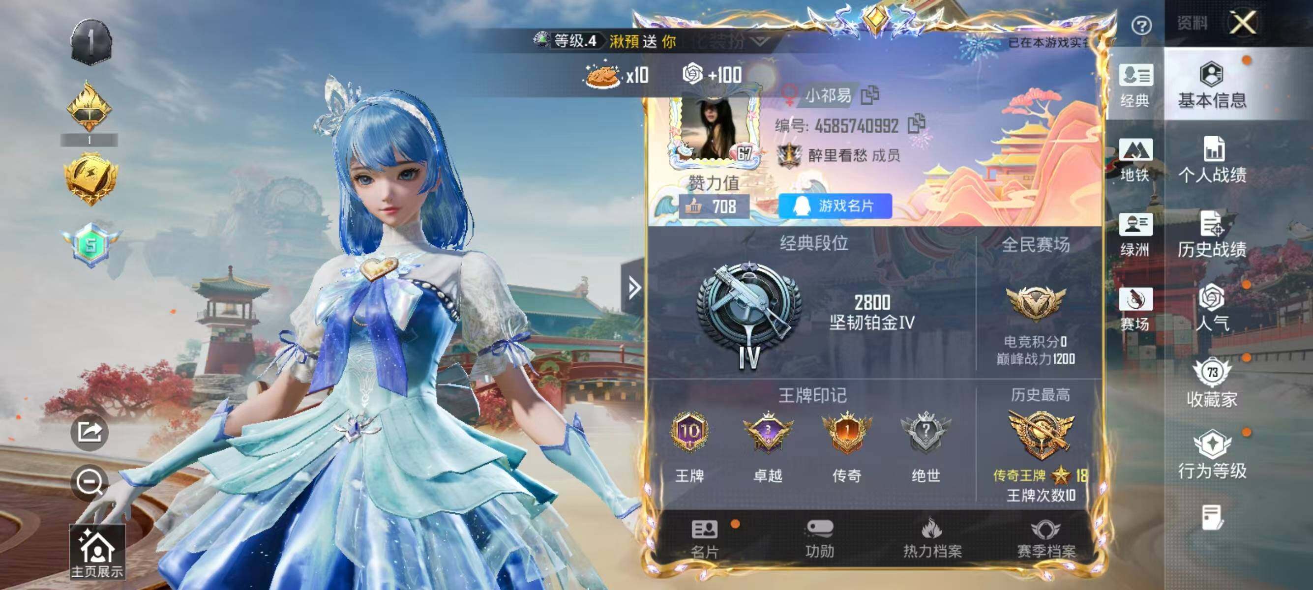 HPLX4163944和平精英账号详情图2 HPLX4163944和平精英账号详情图2