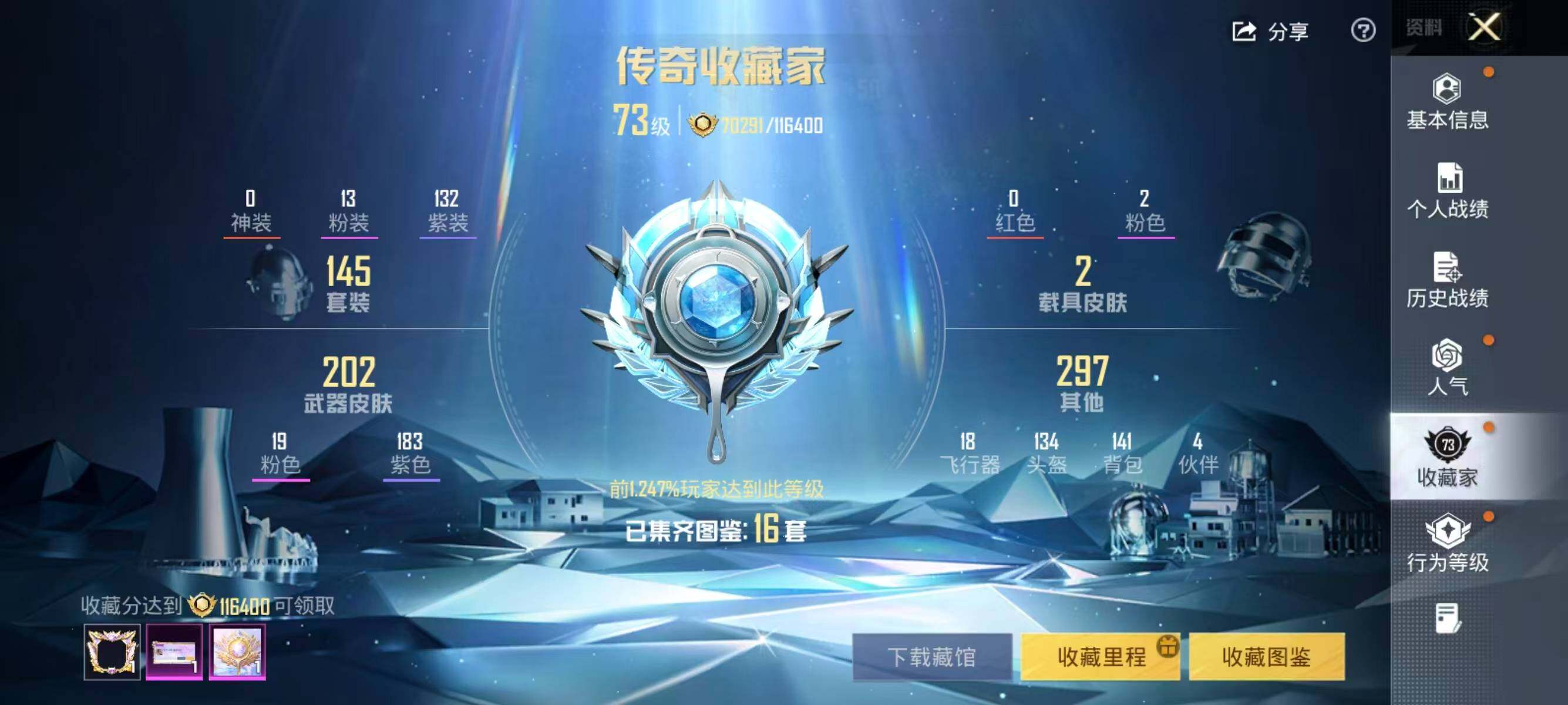 HPLX4163944和平精英账号详情图3 HPLX4163944和平精英账号详情图3