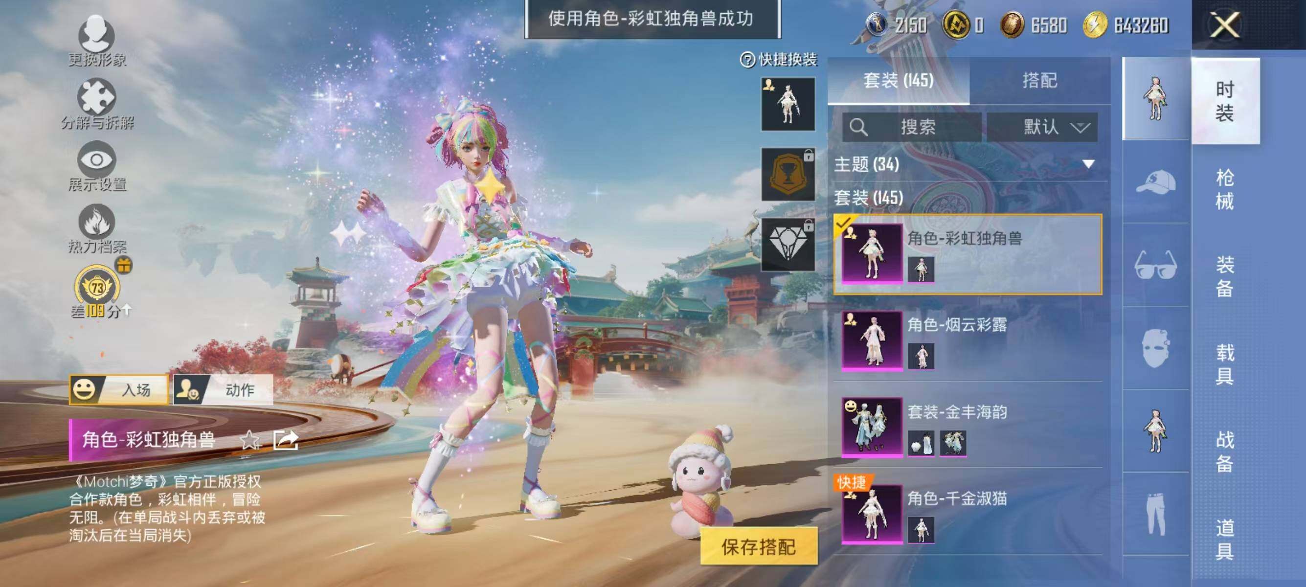 HPLX4163944和平精英账号详情图5 HPLX4163944和平精英账号详情图5