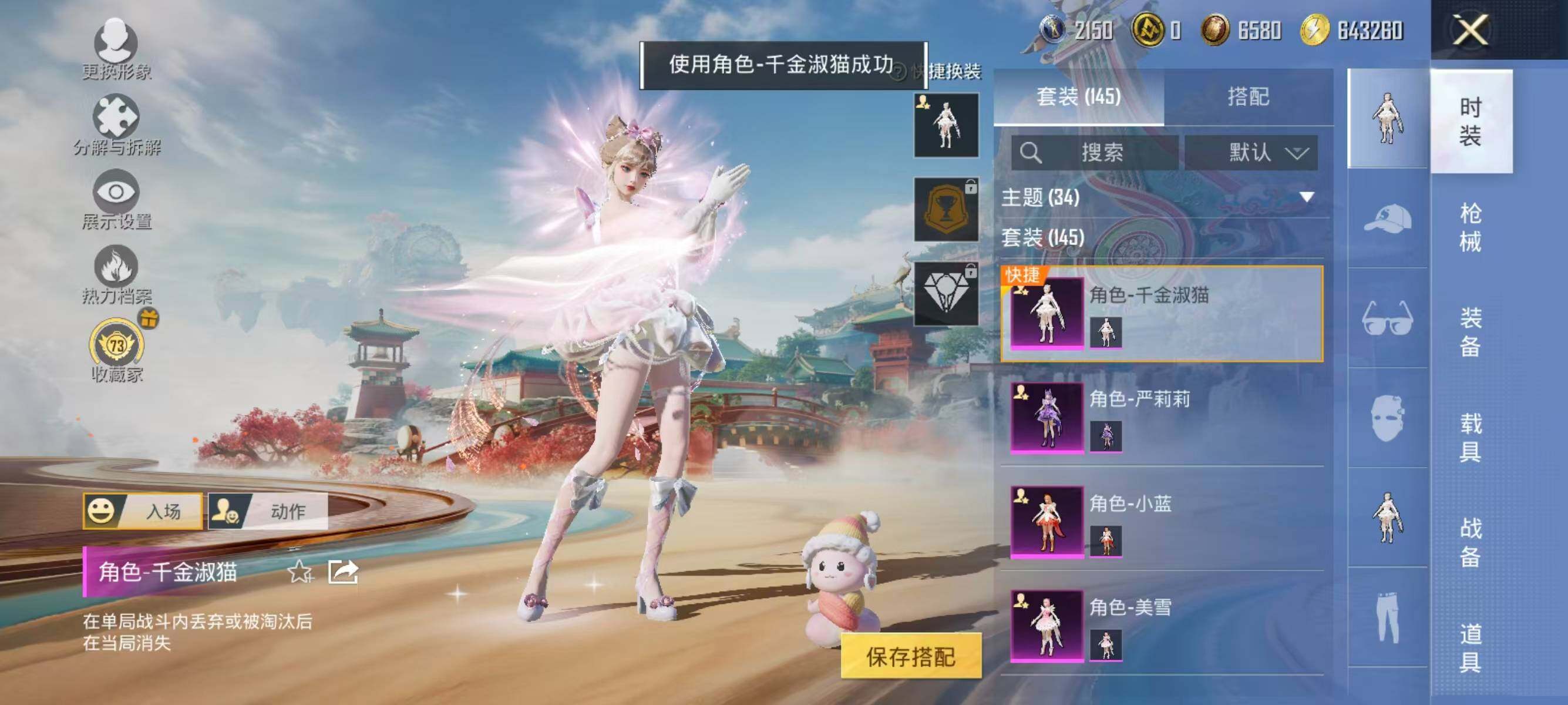 HPLX4163944和平精英账号详情图6 HPLX4163944和平精英账号详情图6