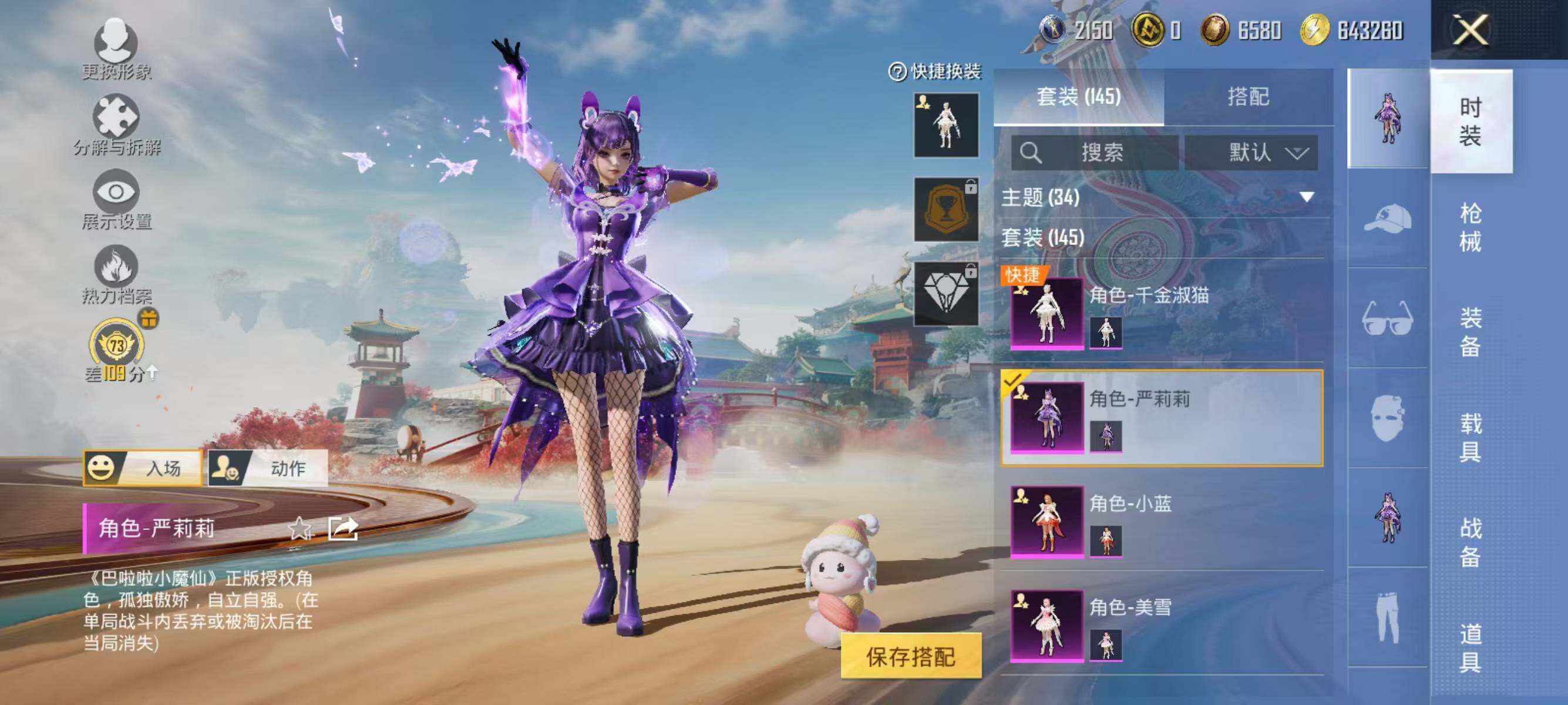 HPLX4163944和平精英账号详情图7 HPLX4163944和平精英账号详情图7