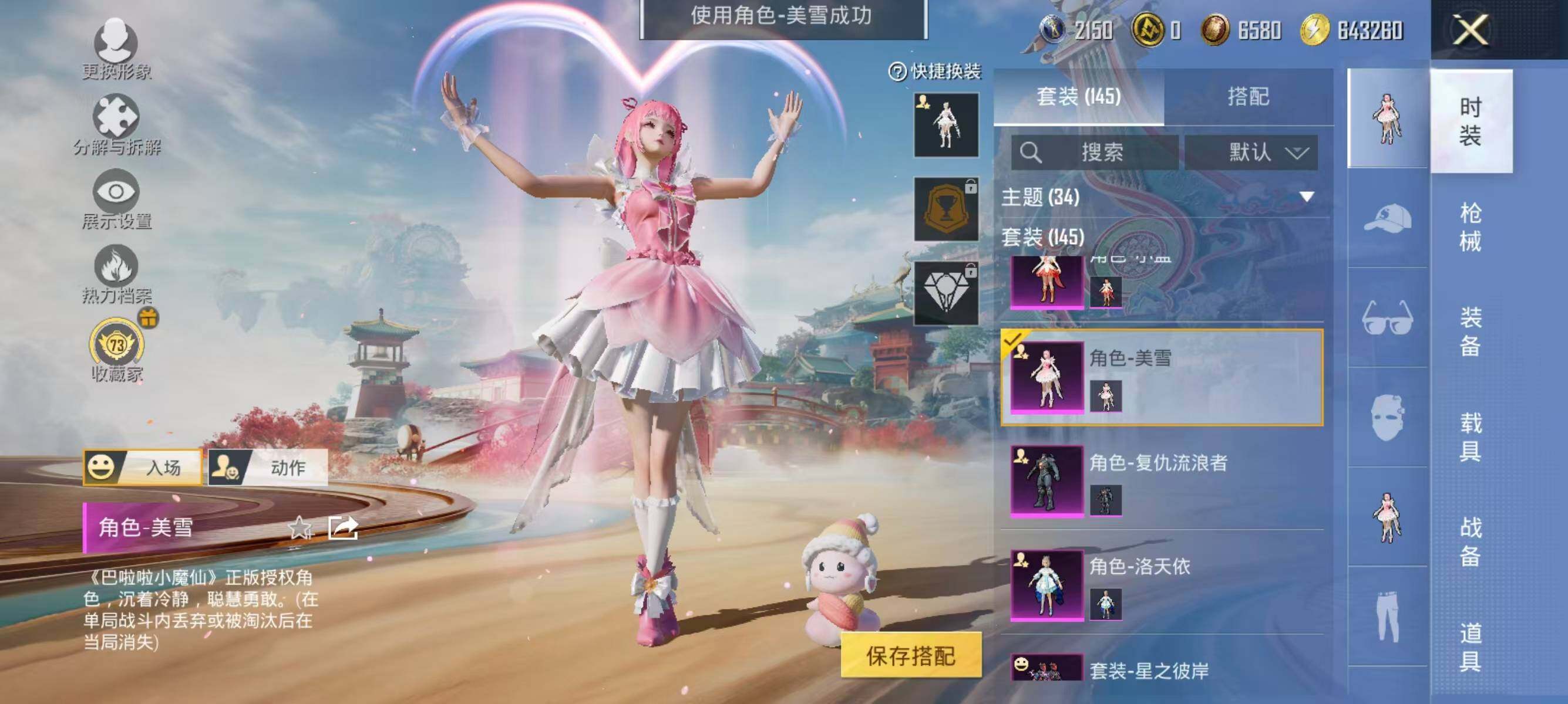 HPLX4163944和平精英账号详情图8 HPLX4163944和平精英账号详情图8