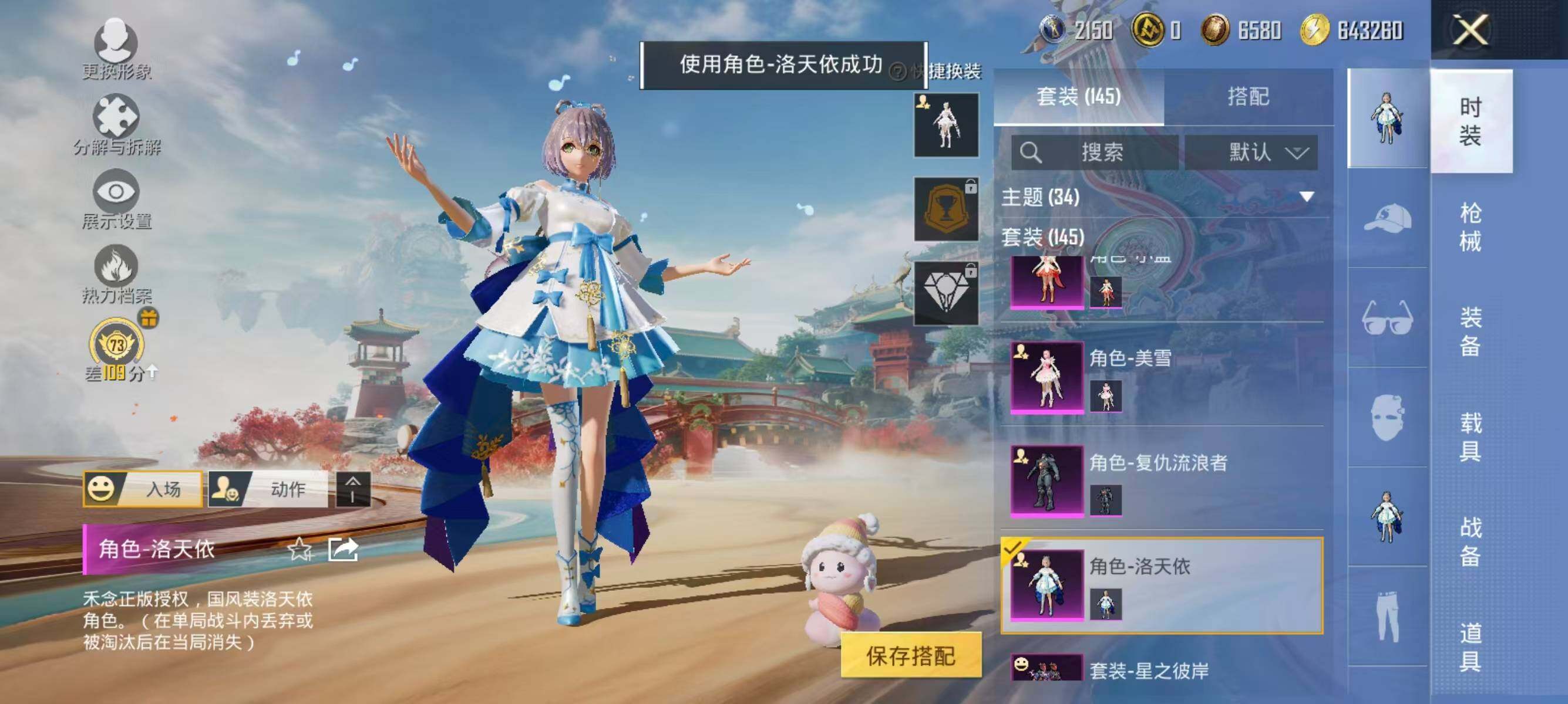 HPLX4163944和平精英账号详情图9 HPLX4163944和平精英账号详情图9