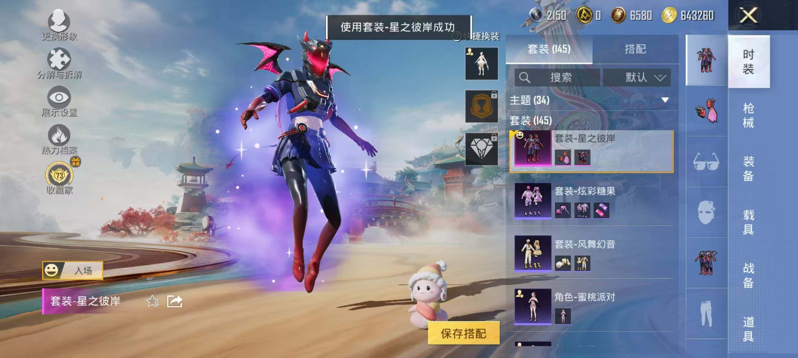 HPLX4163944和平精英账号详情图10 HPLX4163944和平精英账号详情图10