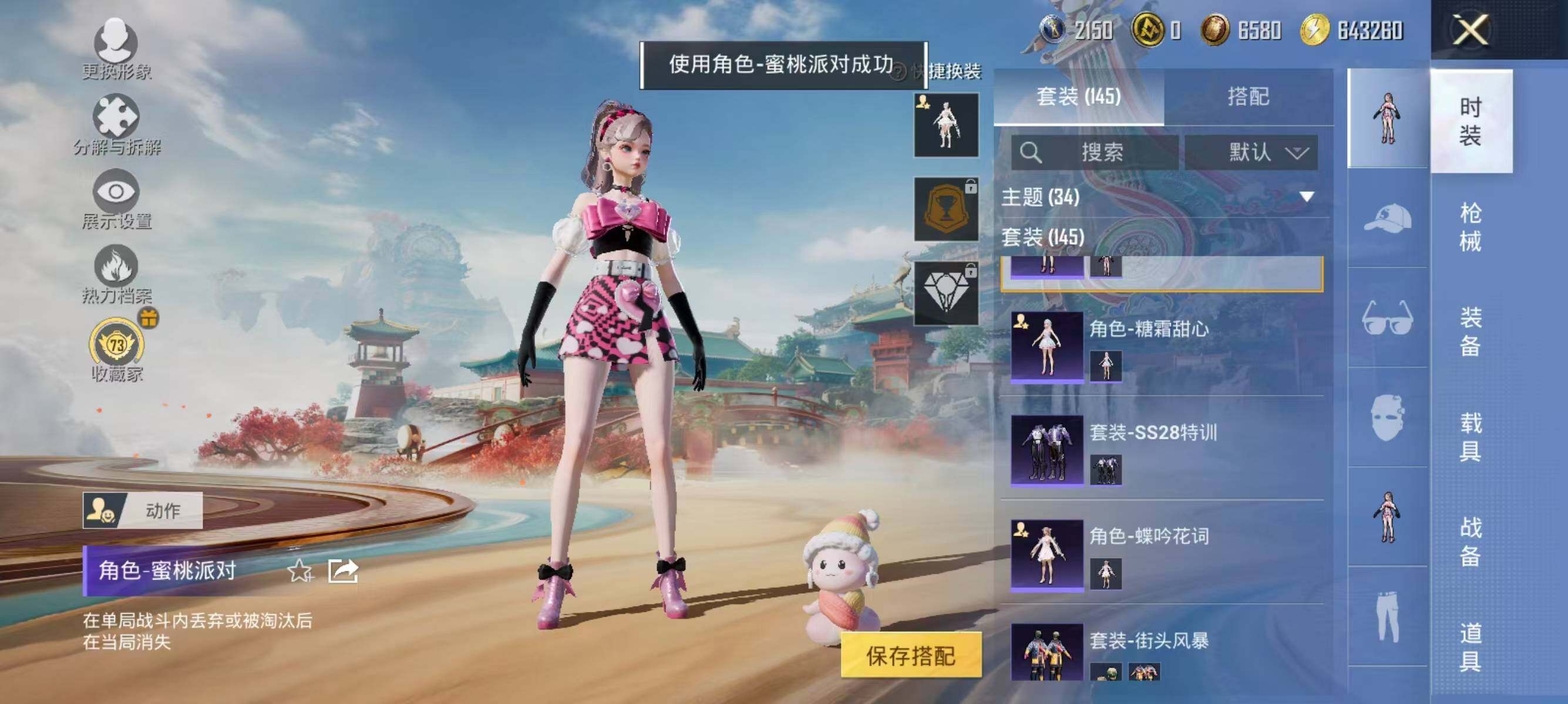 HPLX4163944和平精英账号详情图11 HPLX4163944和平精英账号详情图11