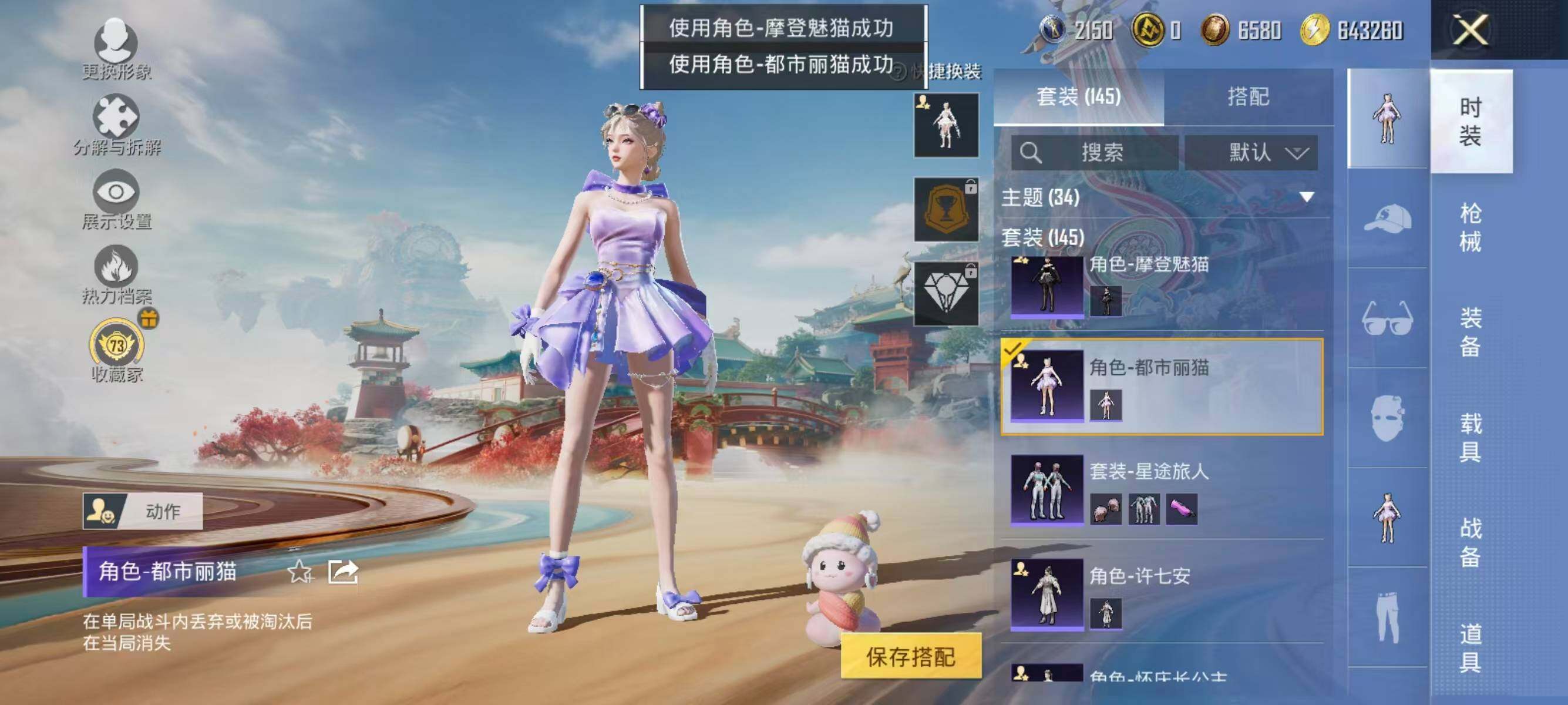 HPLX4163944和平精英账号详情图13 HPLX4163944和平精英账号详情图13